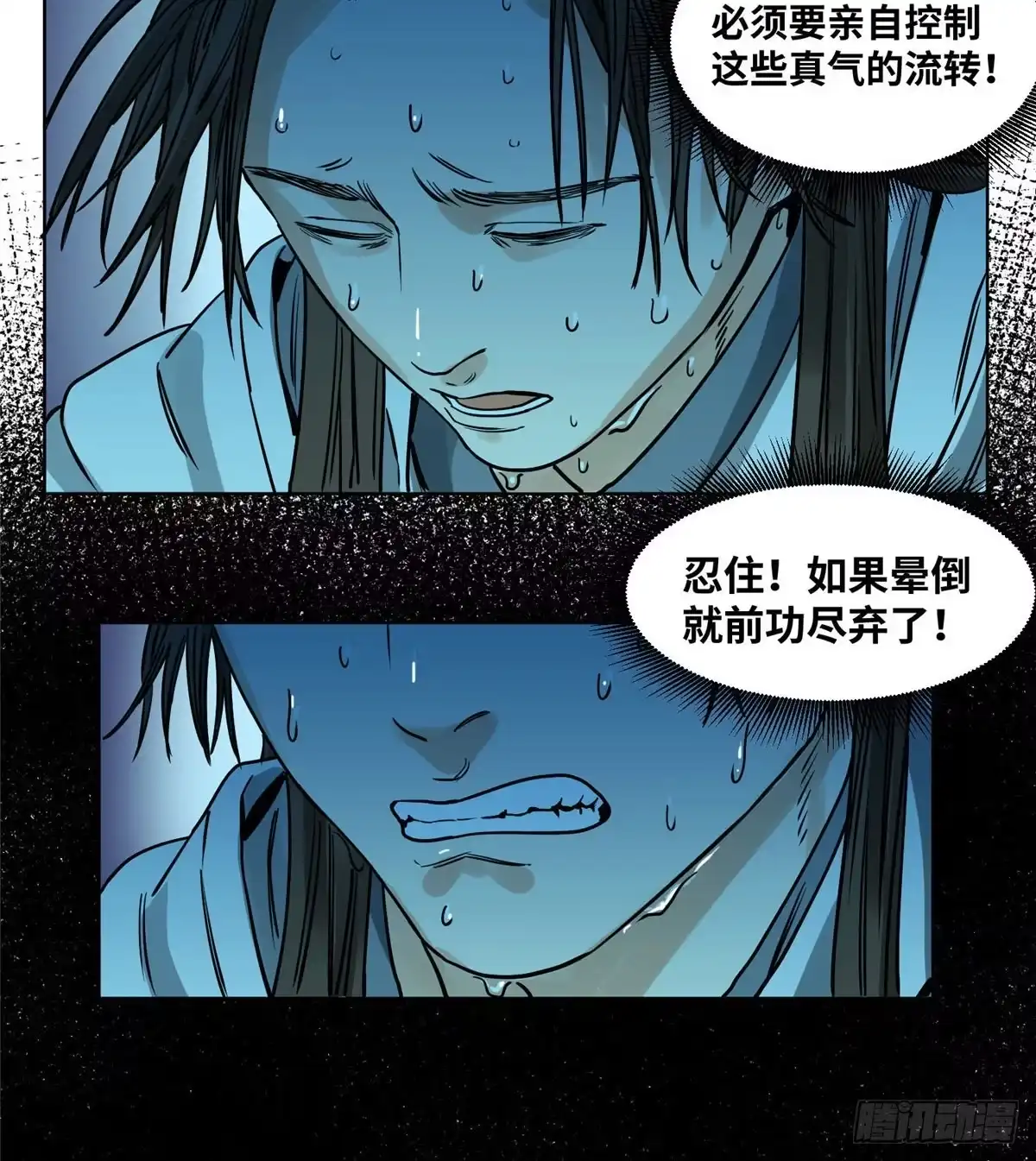 《道君》35 闭关修炼 第14页