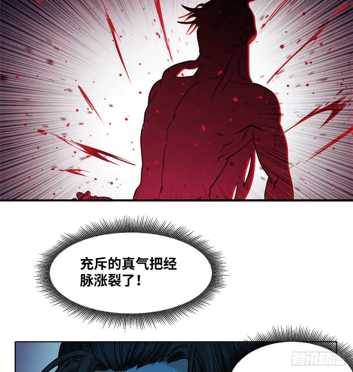 《道君》35 闭关修炼 第13页