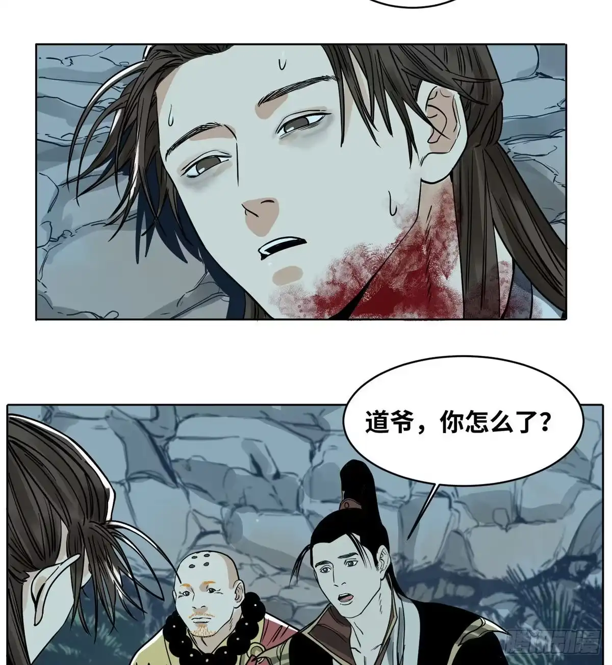 《道君》35 闭关修炼 第16页