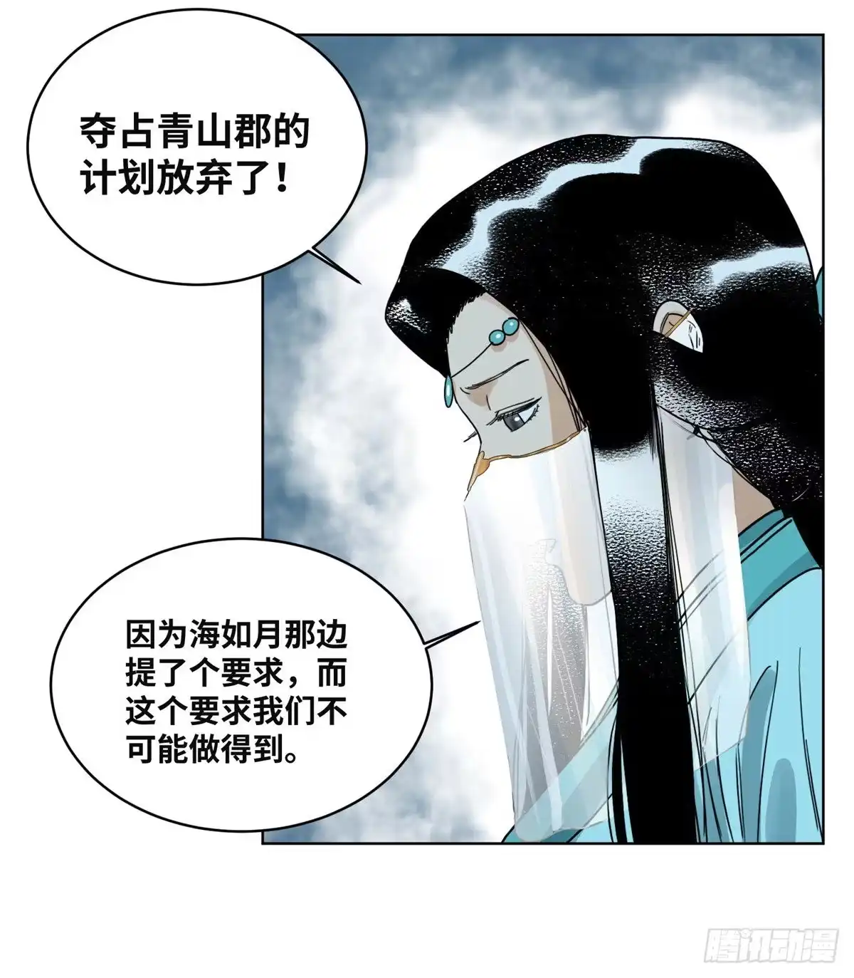《道君》36 蚩尤无方 第28页
