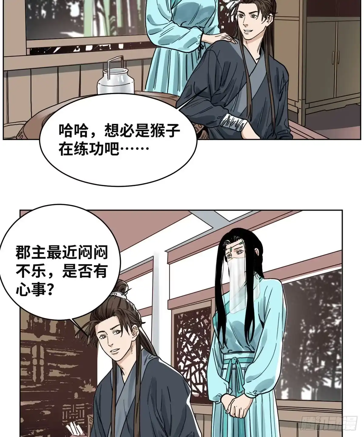 《道君》36 蚩尤无方 第26页