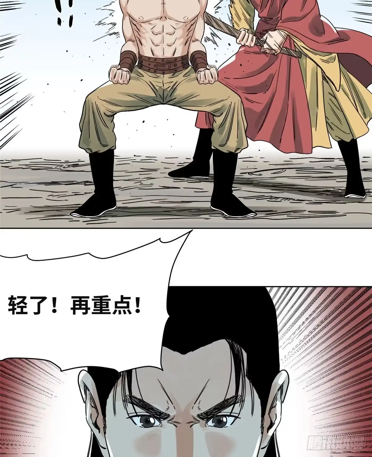 《道君》36 蚩尤无方 第8页