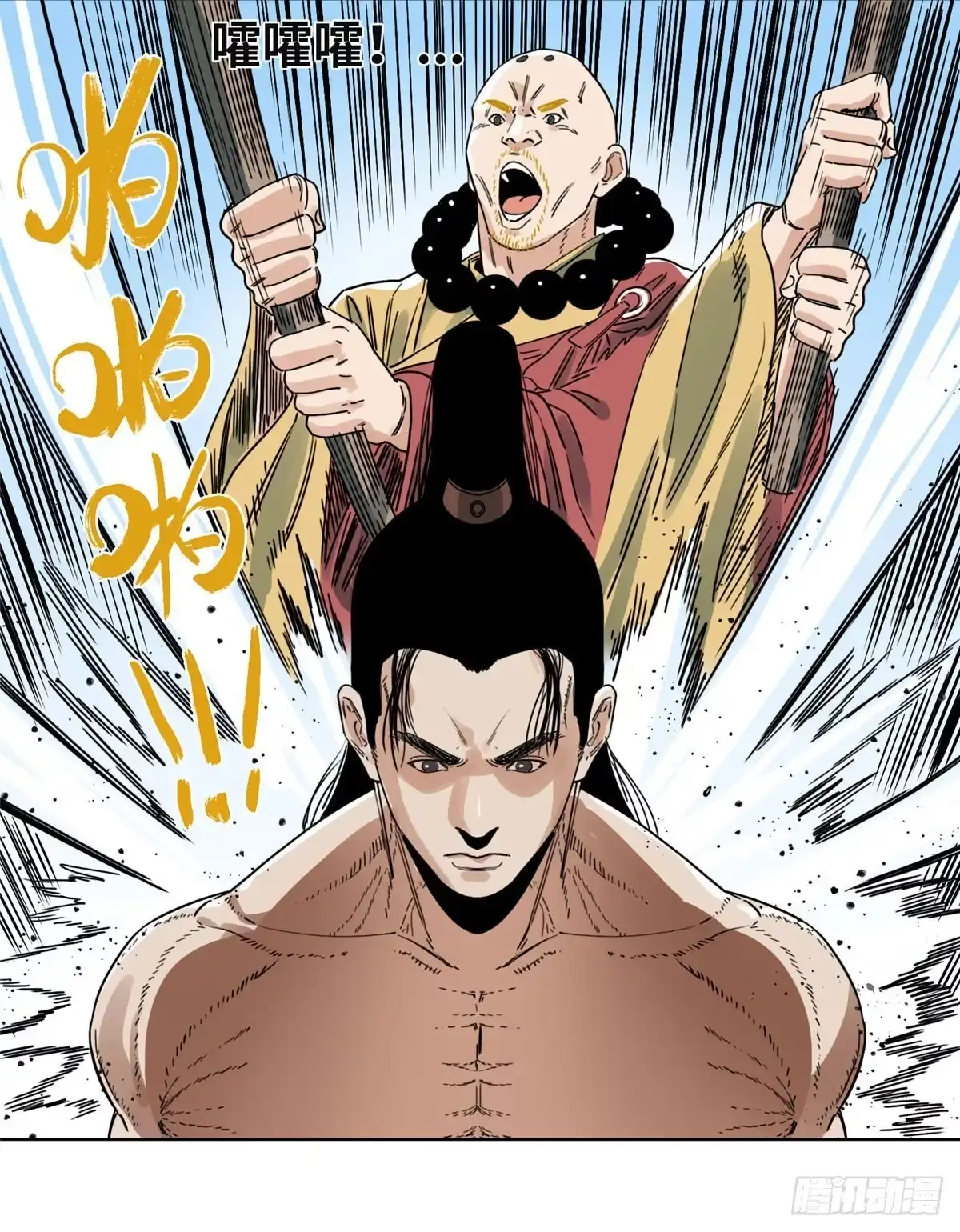 《道君》36 蚩尤无方 第10页