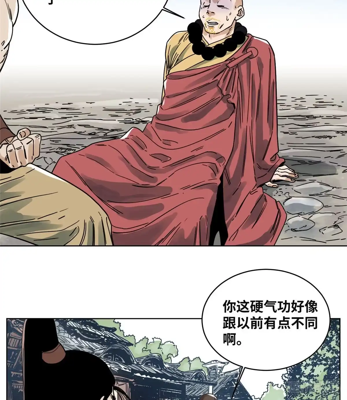 《道君》36 蚩尤无方 第15页