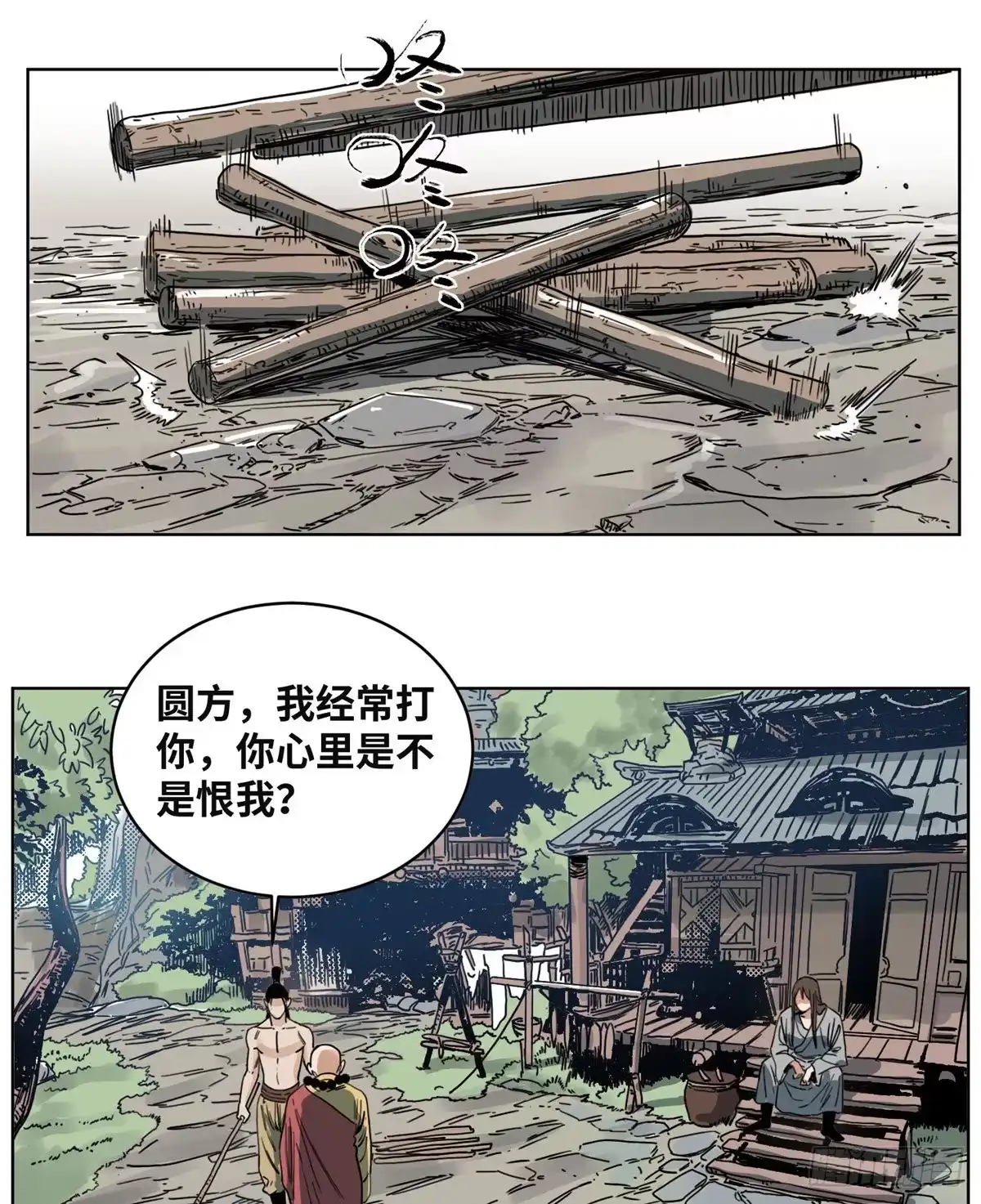 《道君》36 蚩尤无方 第2页