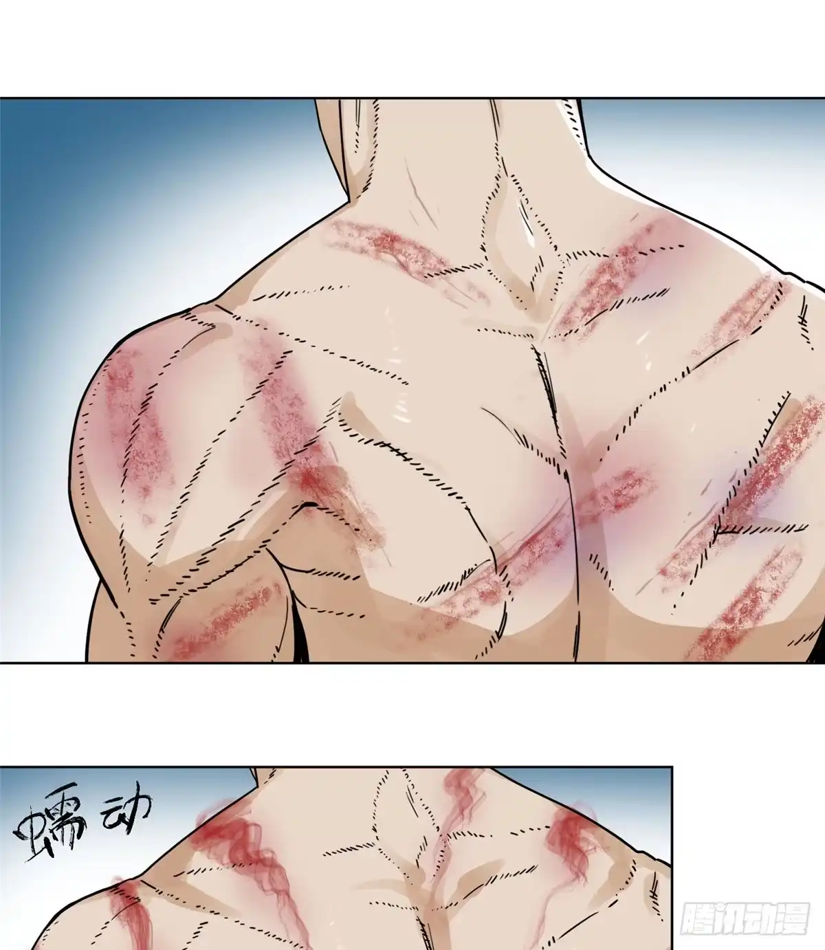 《道君》36 蚩尤无方 第11页