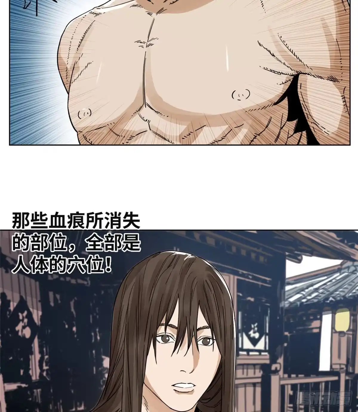 《道君》36 蚩尤无方 第13页