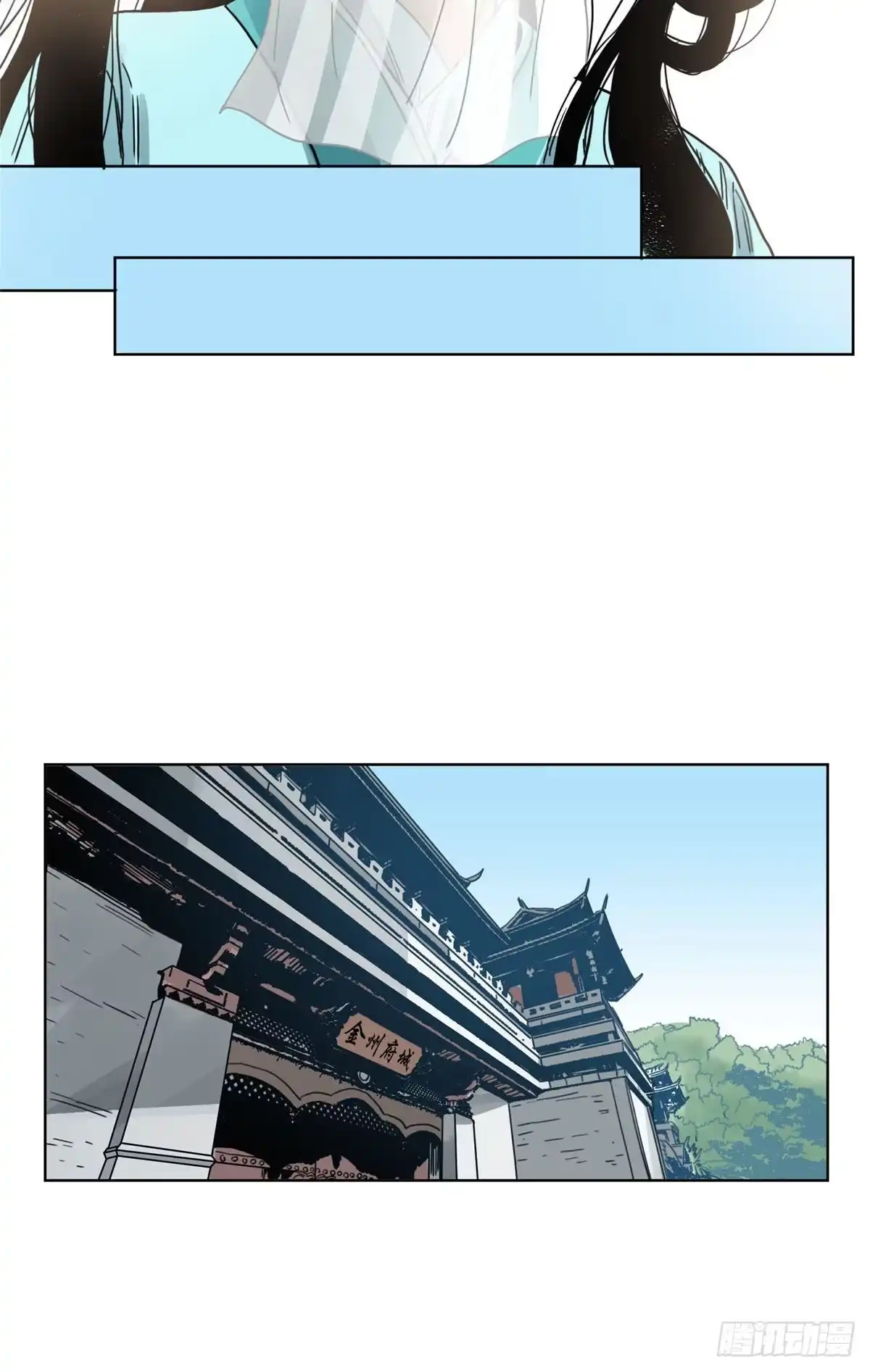 《道君》37 冤家路窄 第7页