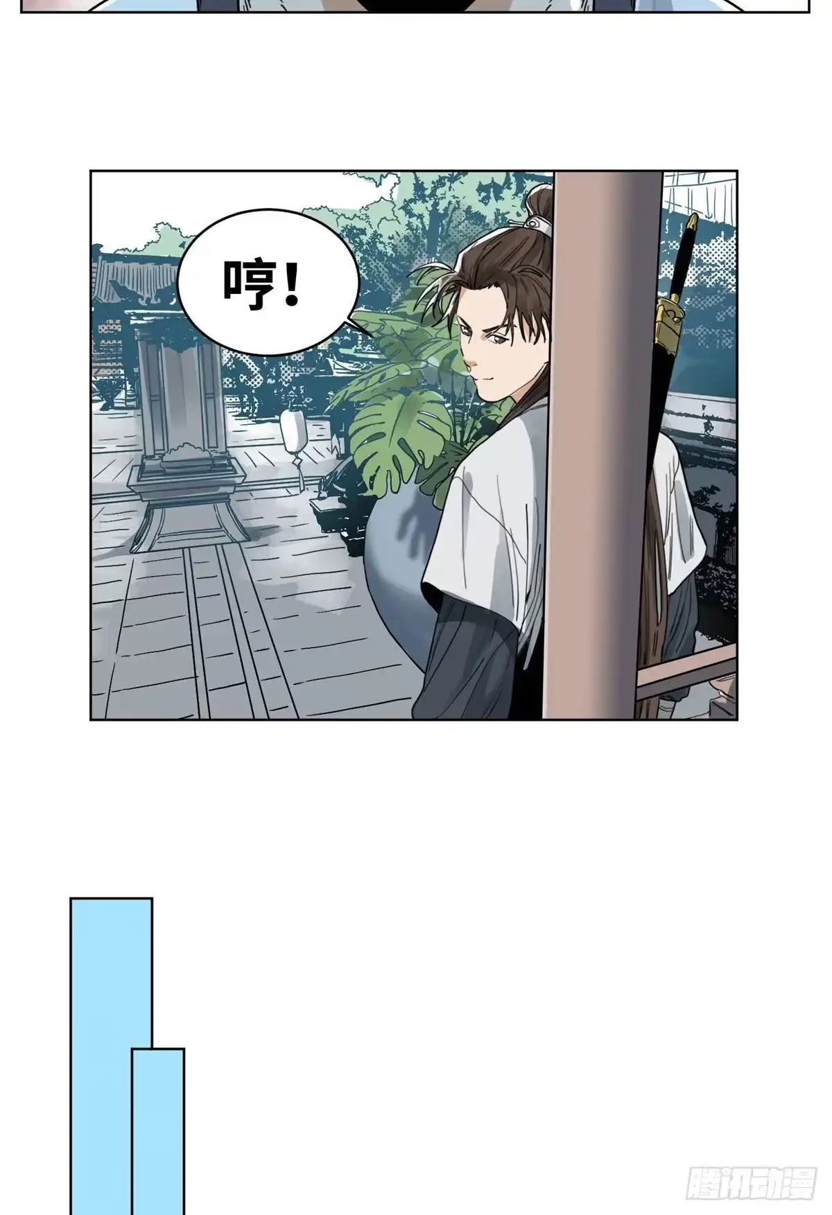 《道君》38 夜访长公主 第10页