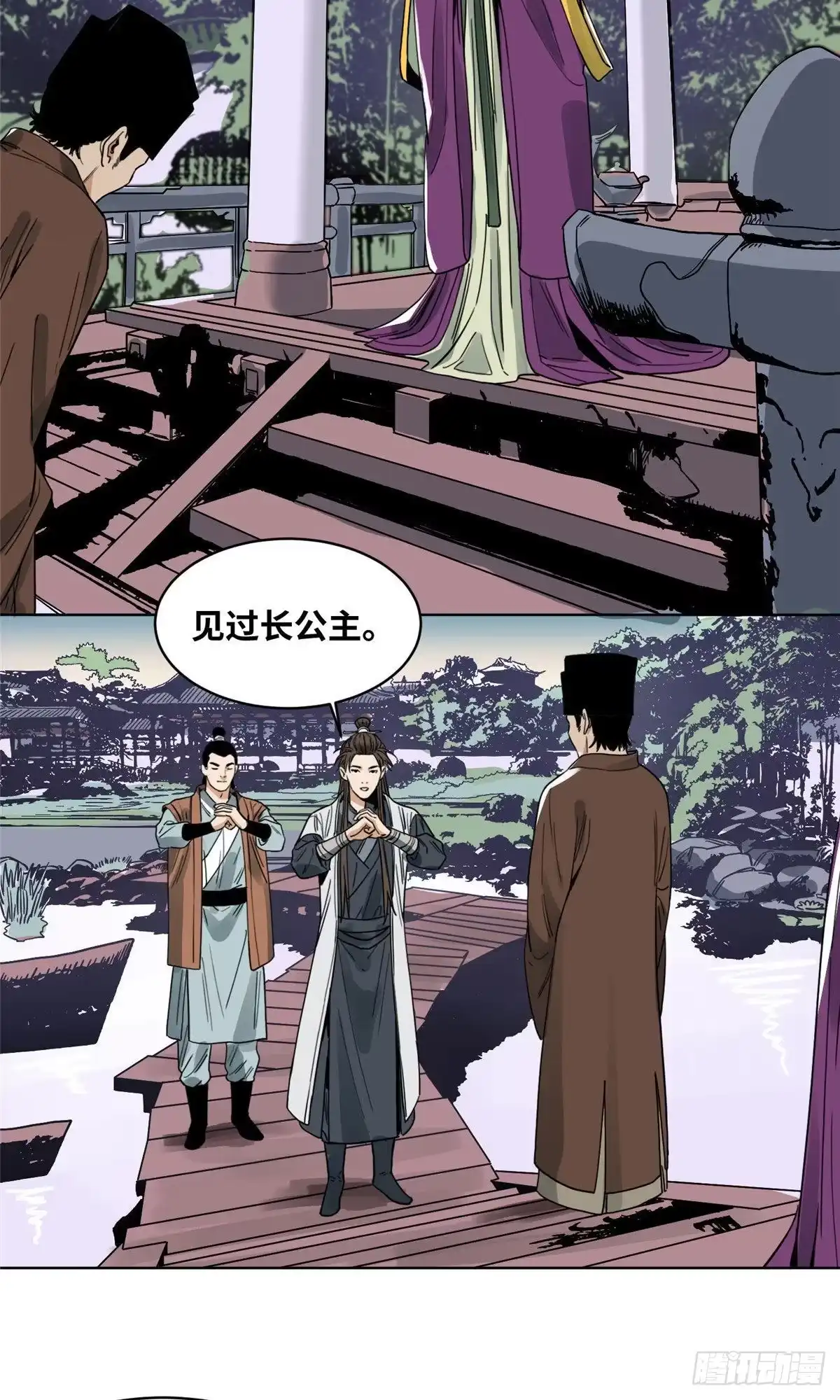 《道君》38 夜访长公主 第22页