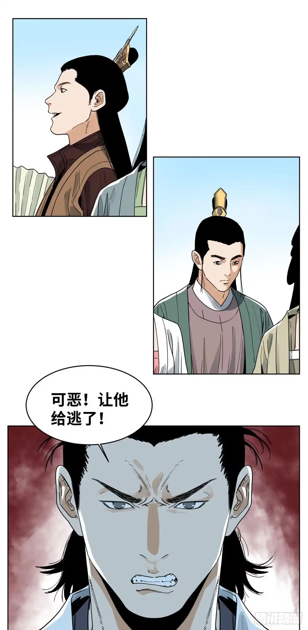《道君》38 夜访长公主 第9页