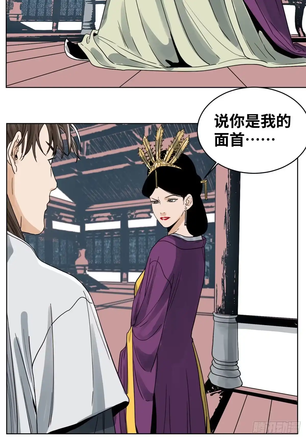 《道君》39 唇枪舌剑 第24页