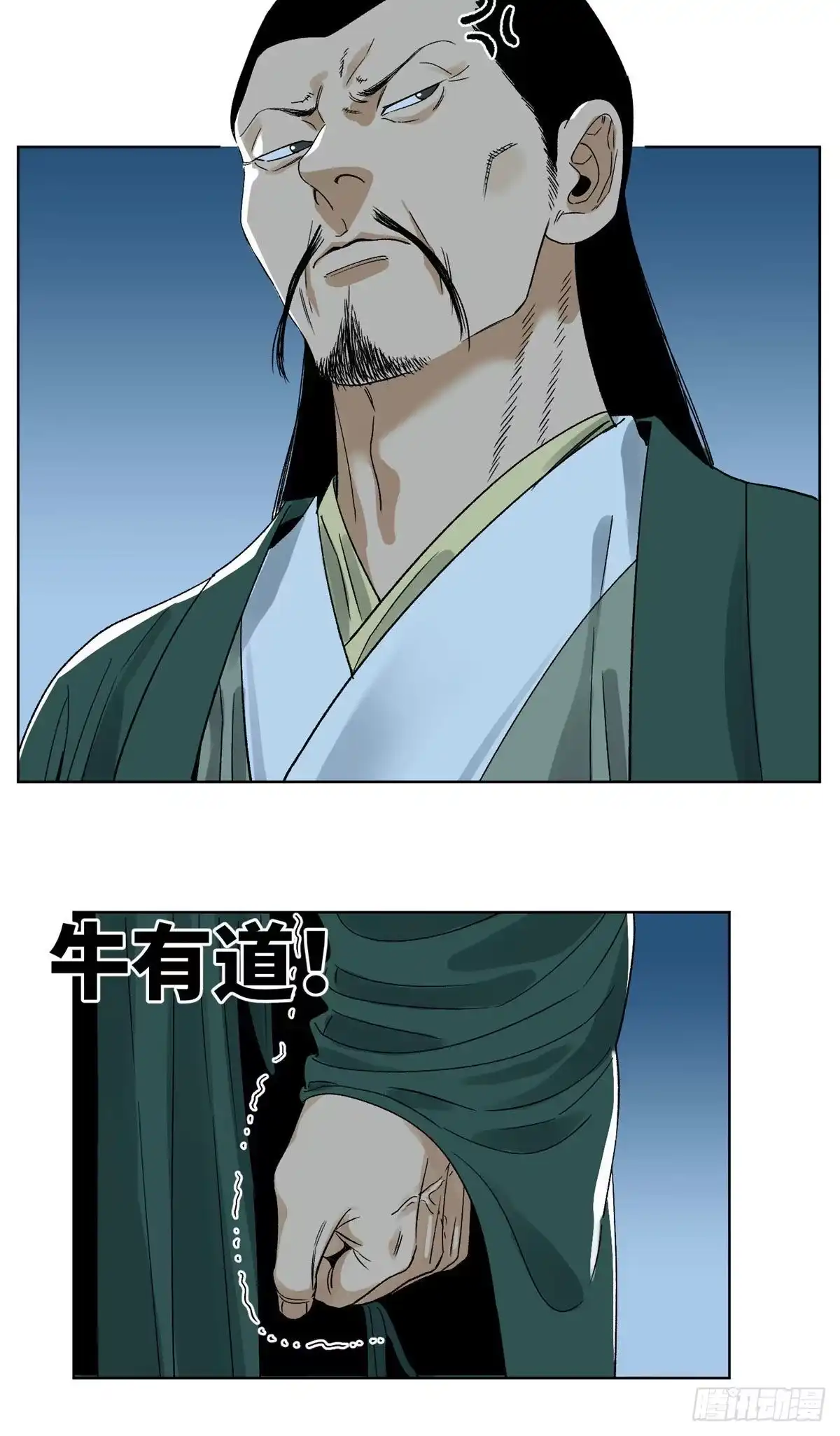 《道君》39 唇枪舌剑 第12页
