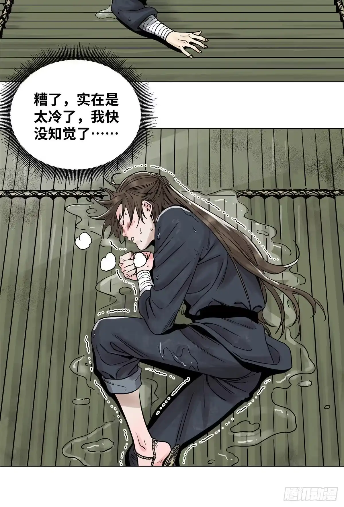 《道君》04 生死关头 第11页