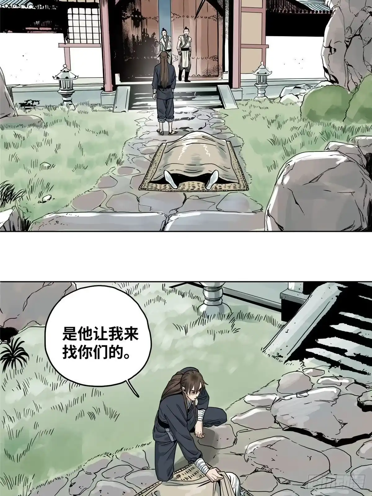 《道君》04 生死关头 第18页