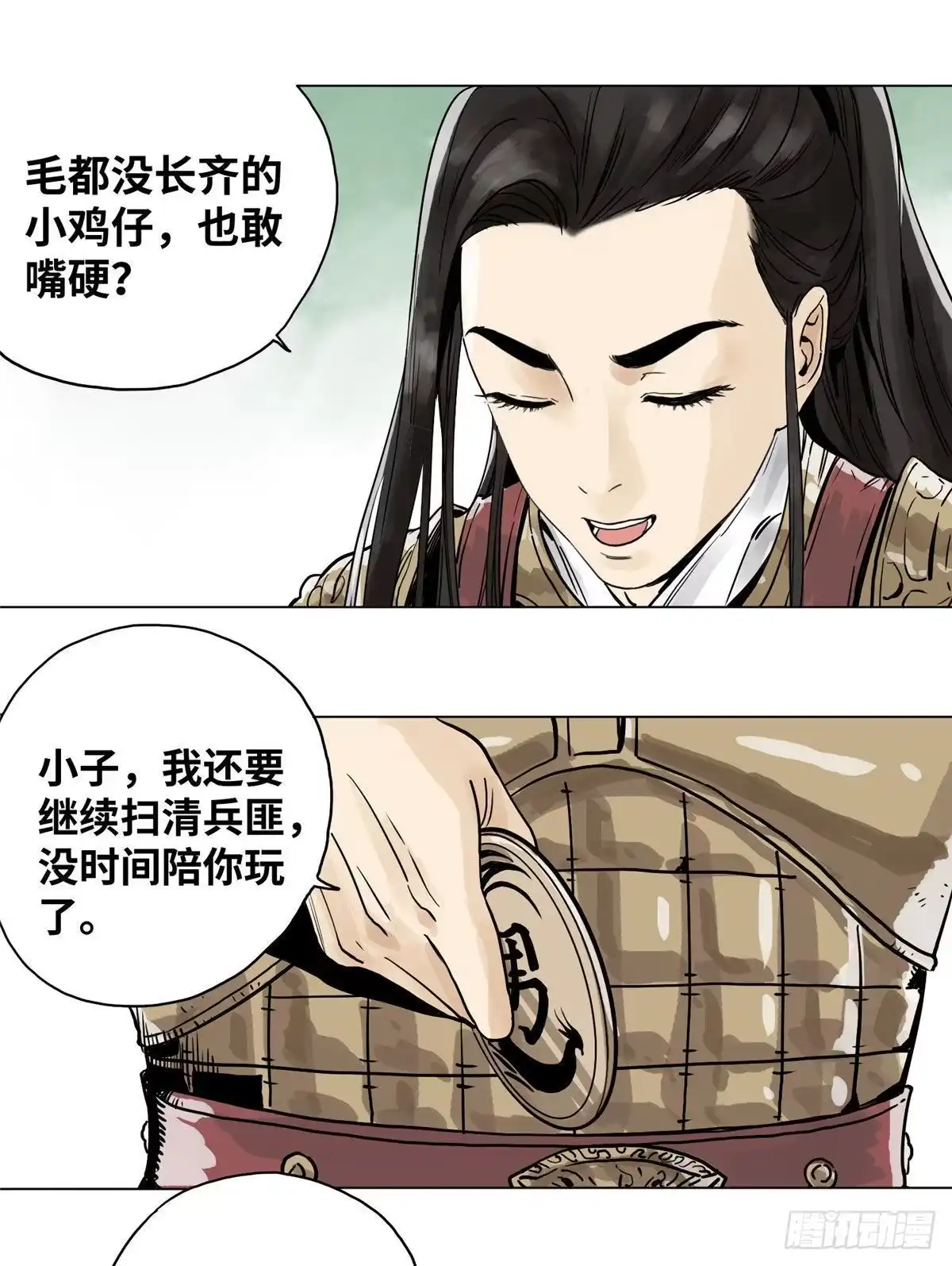 《道君》04 生死关头 第7页