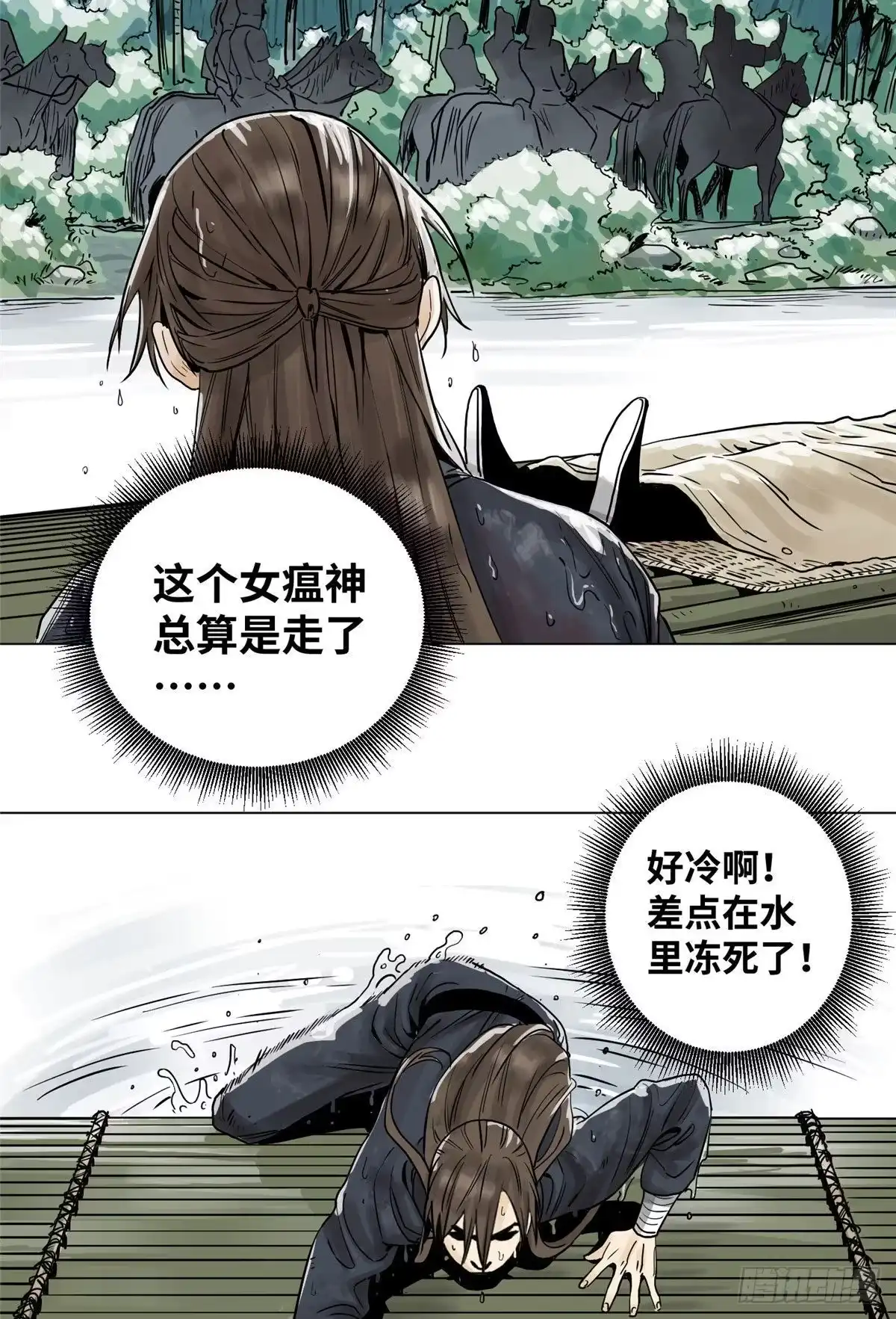 《道君》04 生死关头 第10页