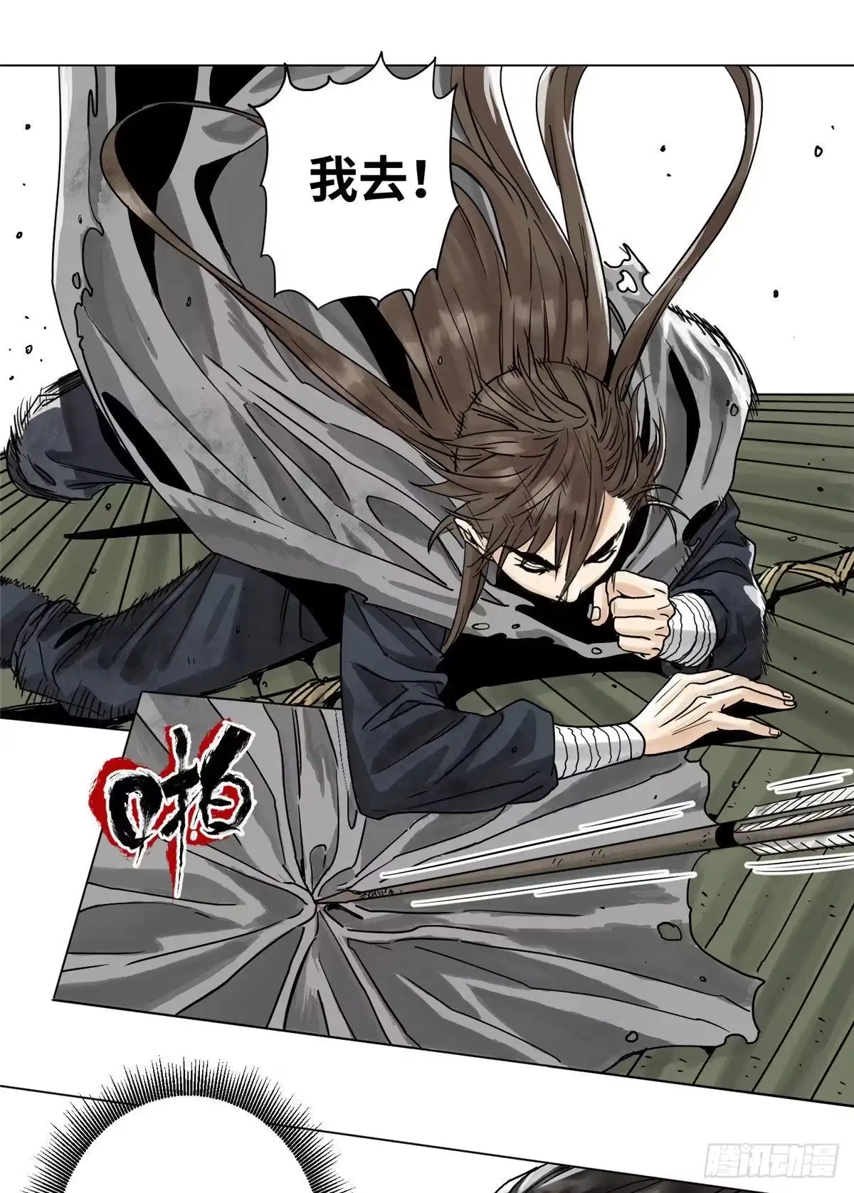 《道君》04 生死关头 第2页