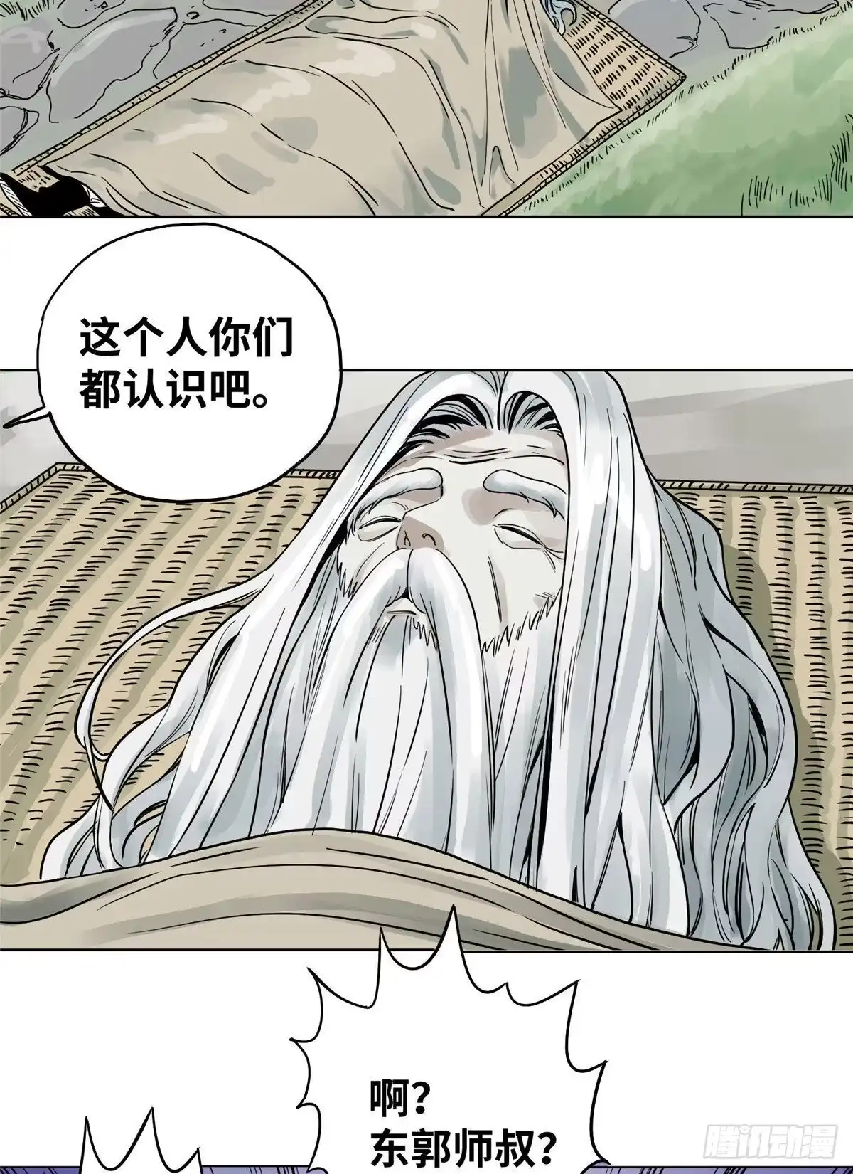 《道君》04 生死关头 第19页