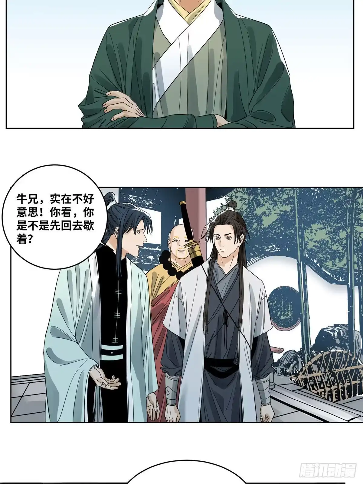 《道君》40 宴无好宴 第18页