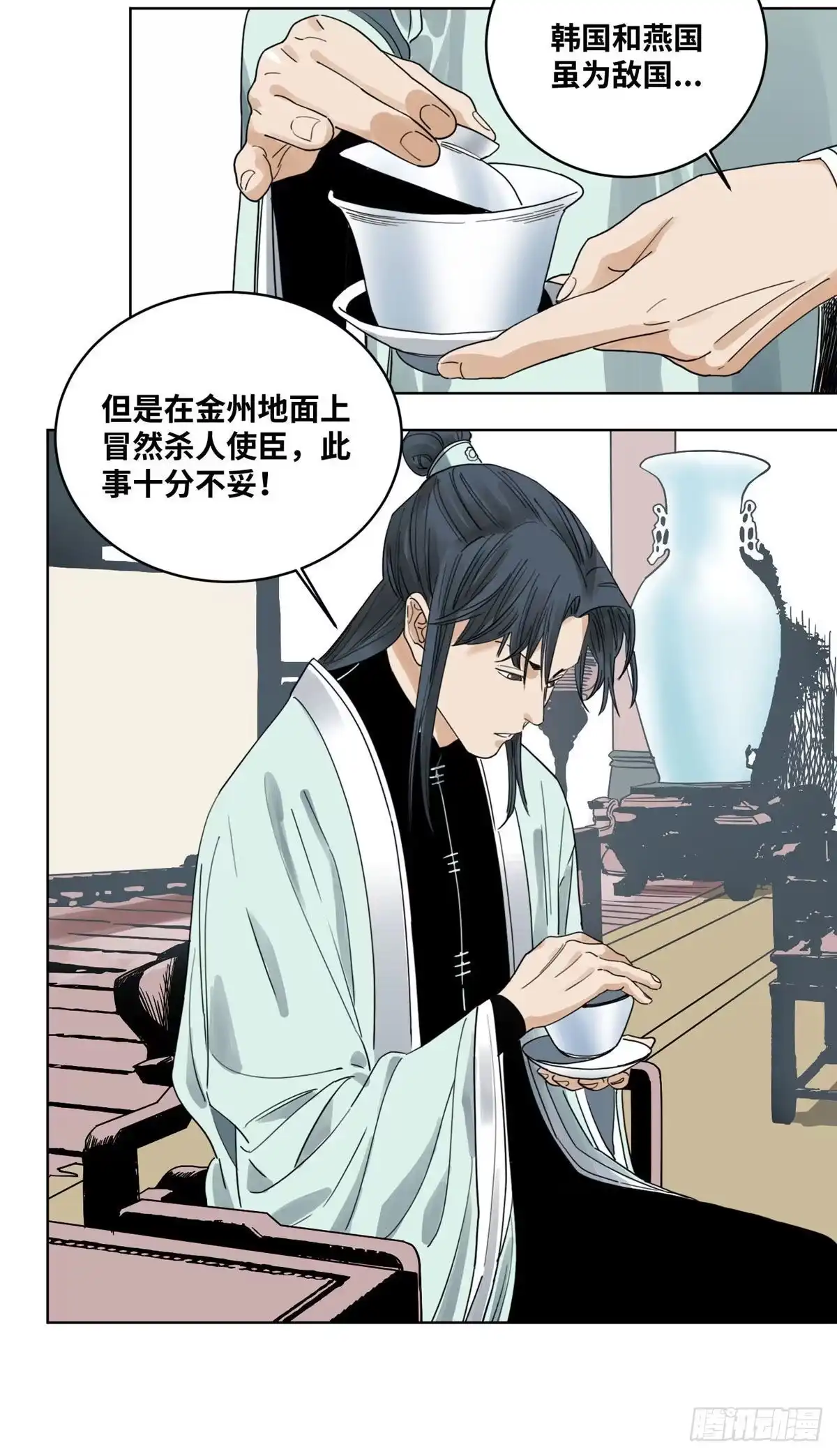 《道君》40 宴无好宴 第8页