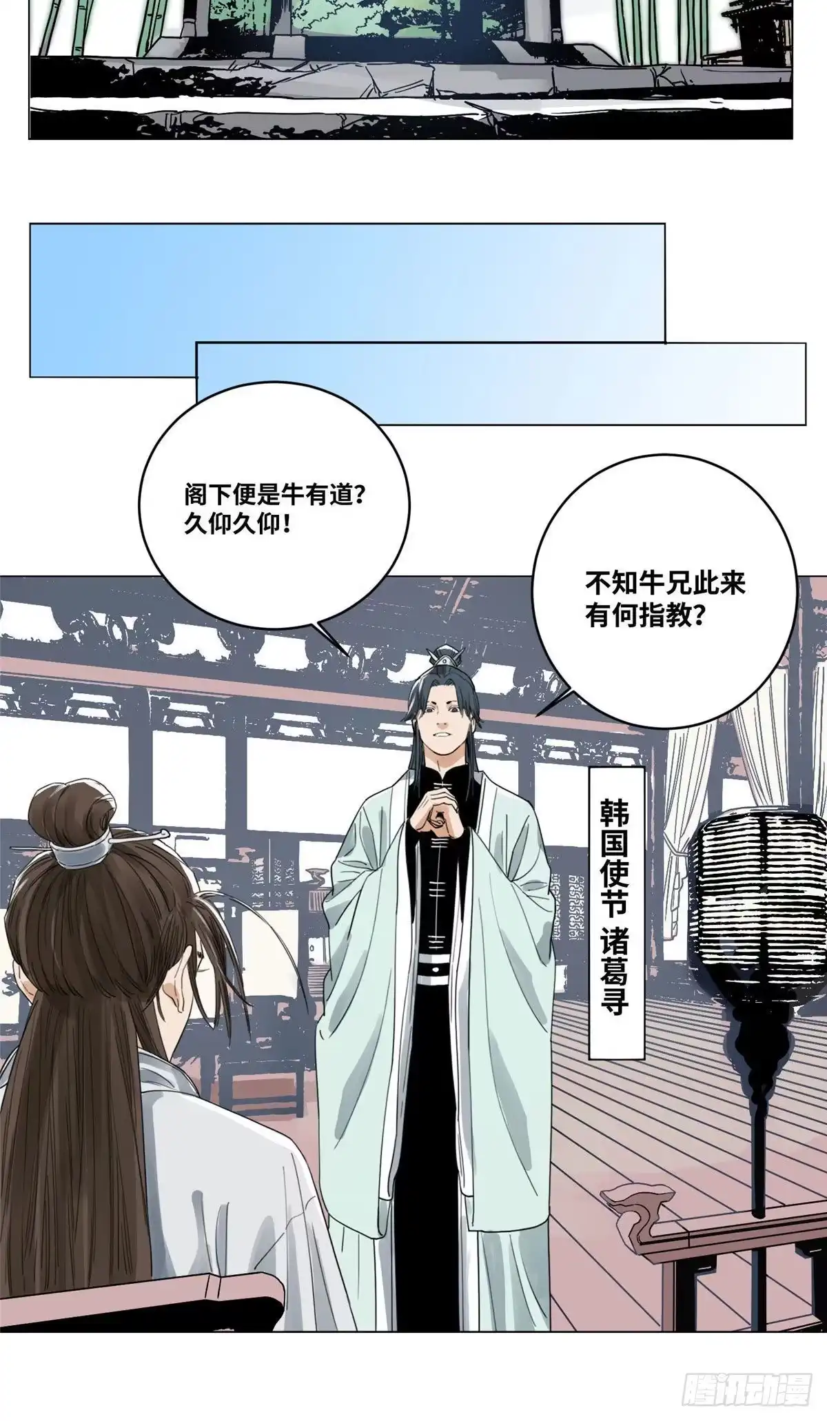 《道君》40 宴无好宴 第5页