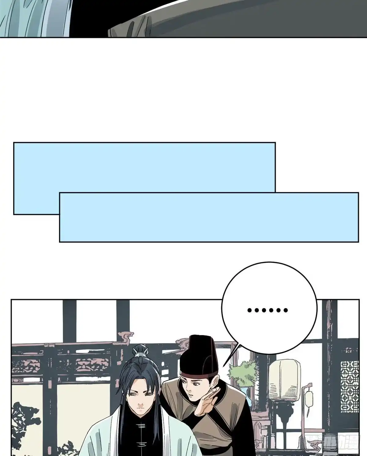 《道君》40 宴无好宴 第11页