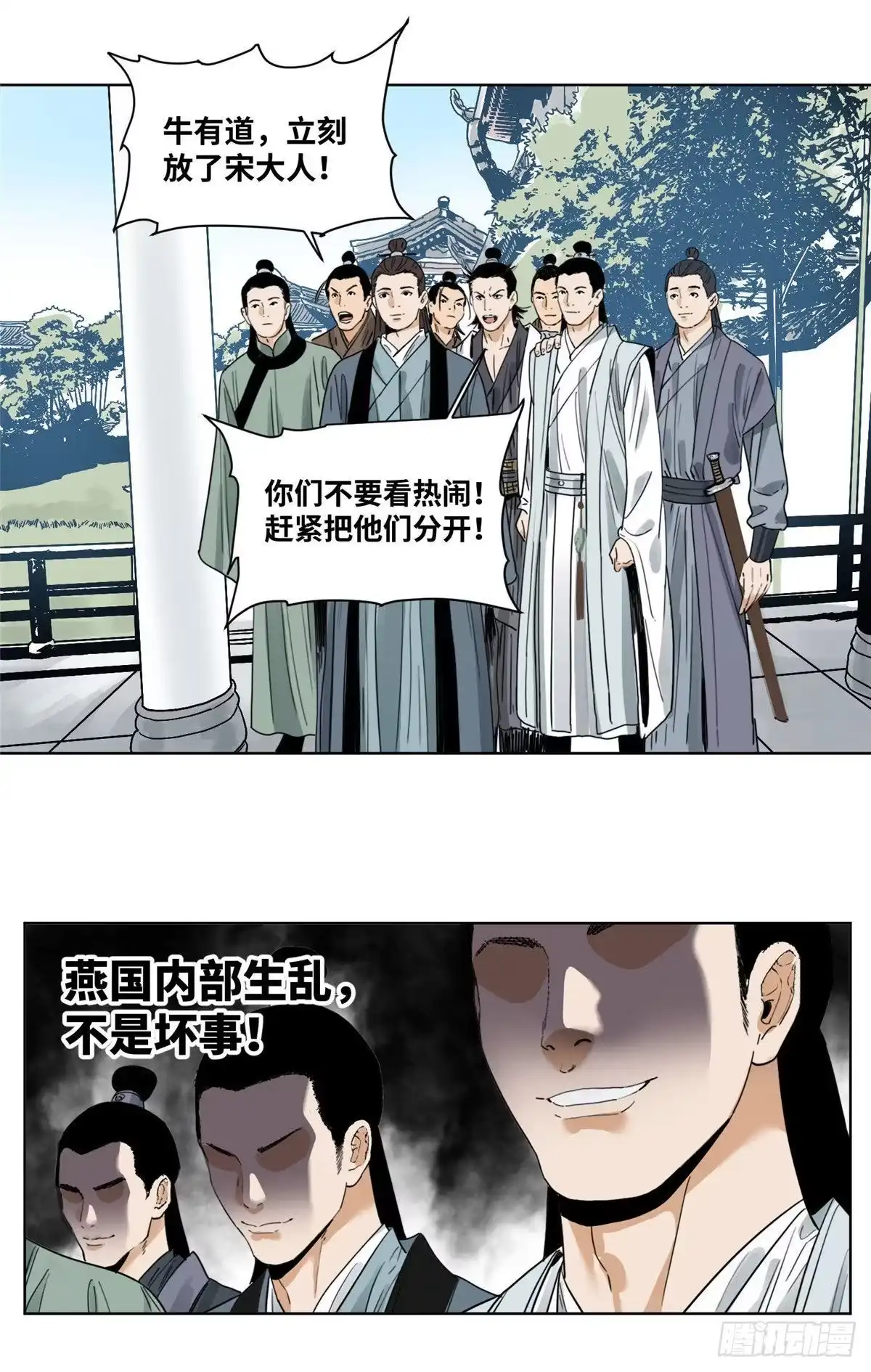 《道君》41 来一个，我杀一个 第7页