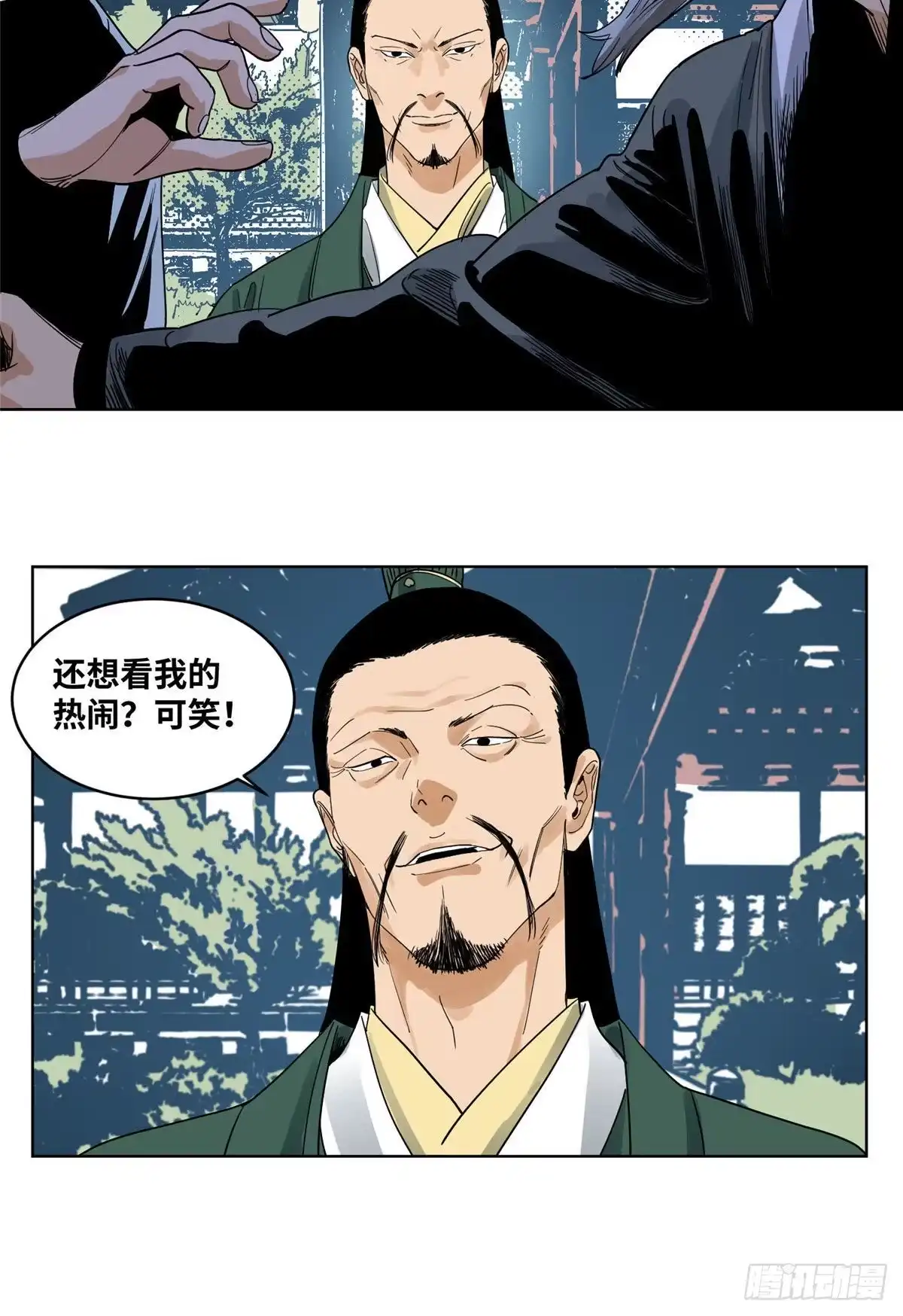 《道君》41 来一个，我杀一个 第4页