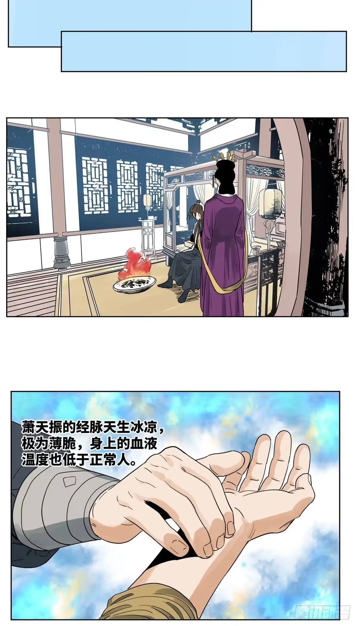 《道君》41 来一个，我杀一个 第17页