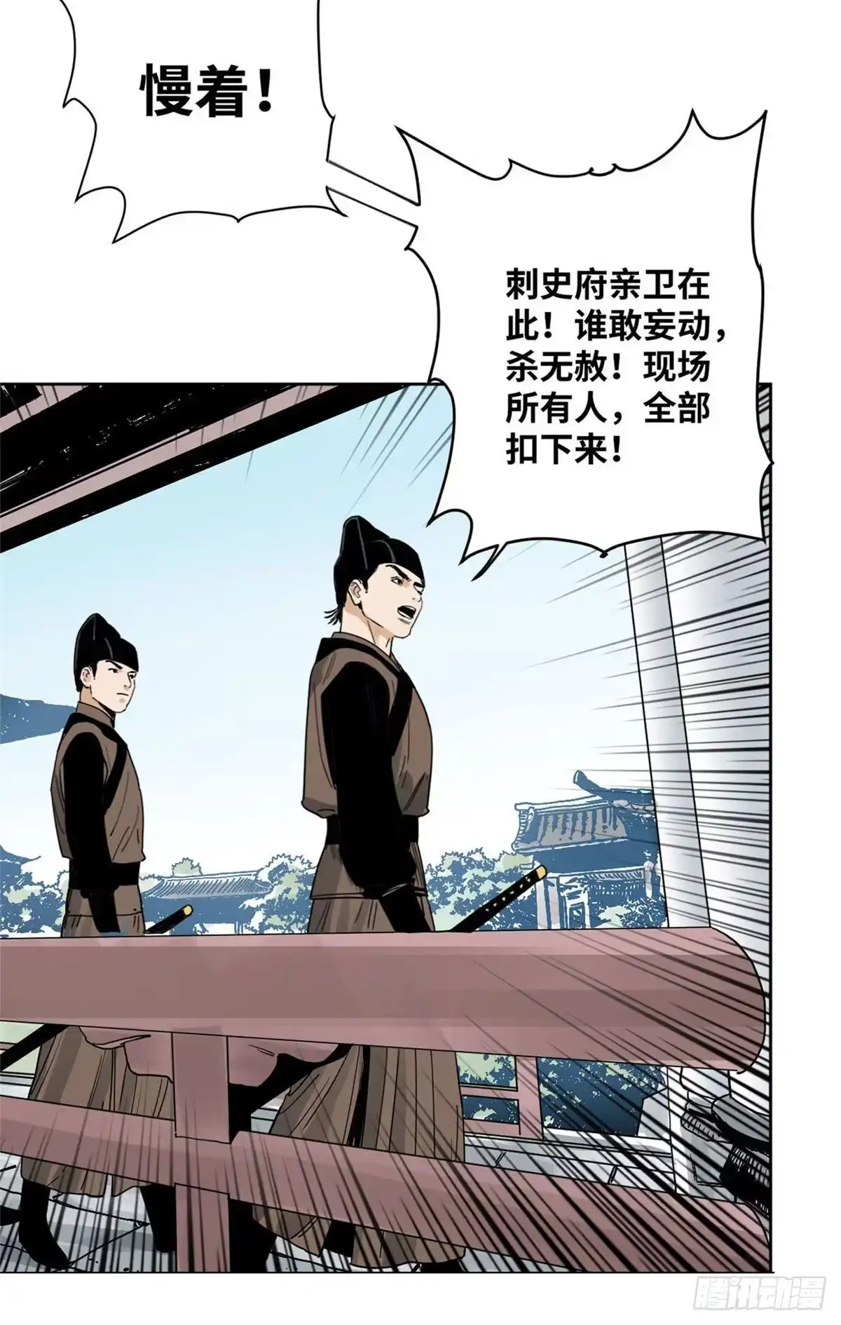 《道君》41 来一个，我杀一个 第11页