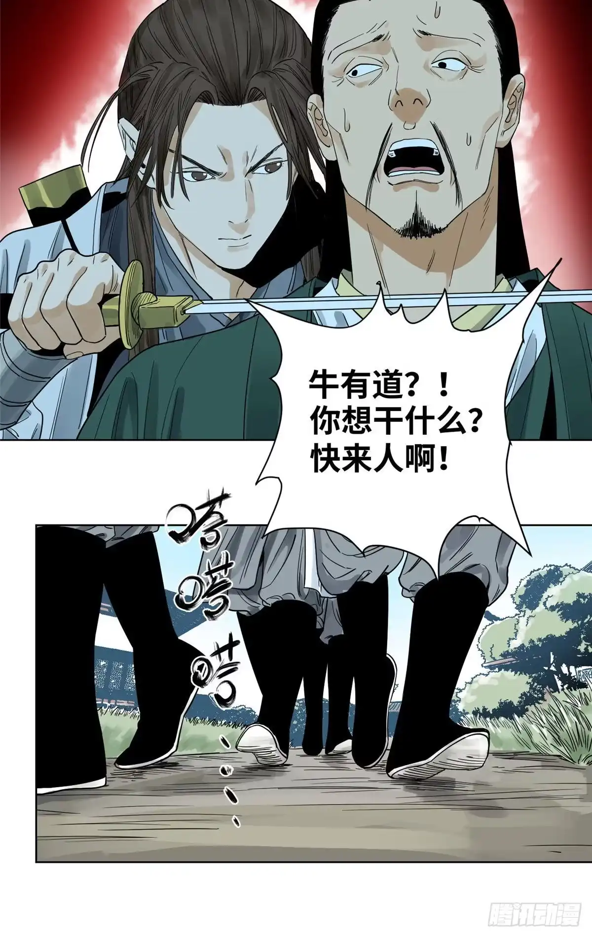 《道君》41 来一个，我杀一个 第6页