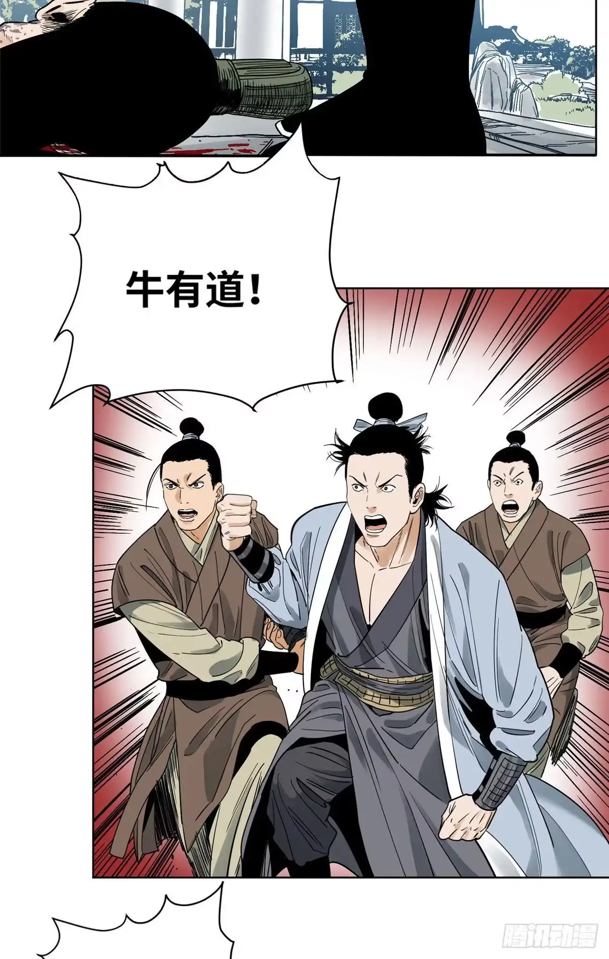 《道君》41 来一个，我杀一个 第10页