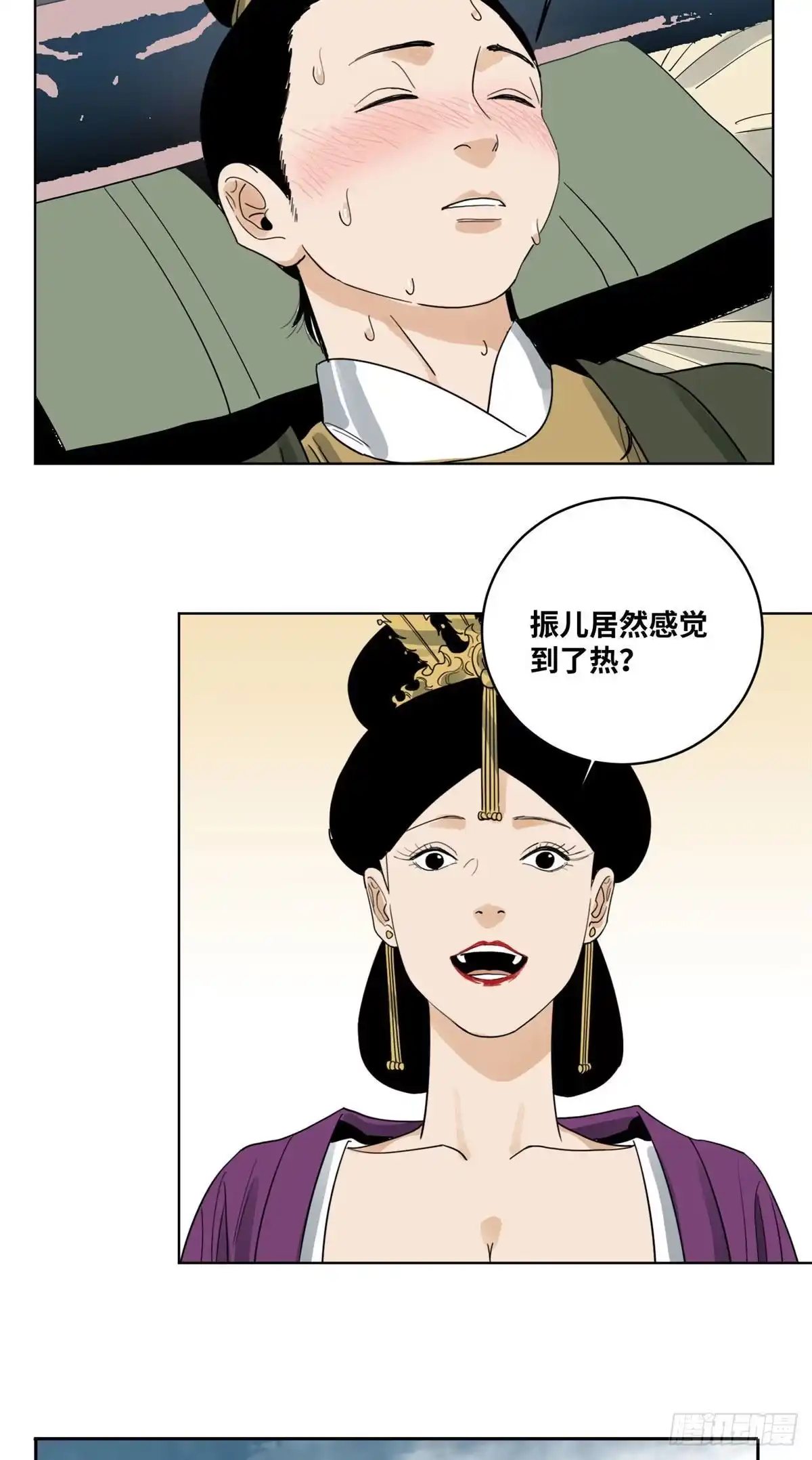 《道君》41 来一个，我杀一个 第19页
