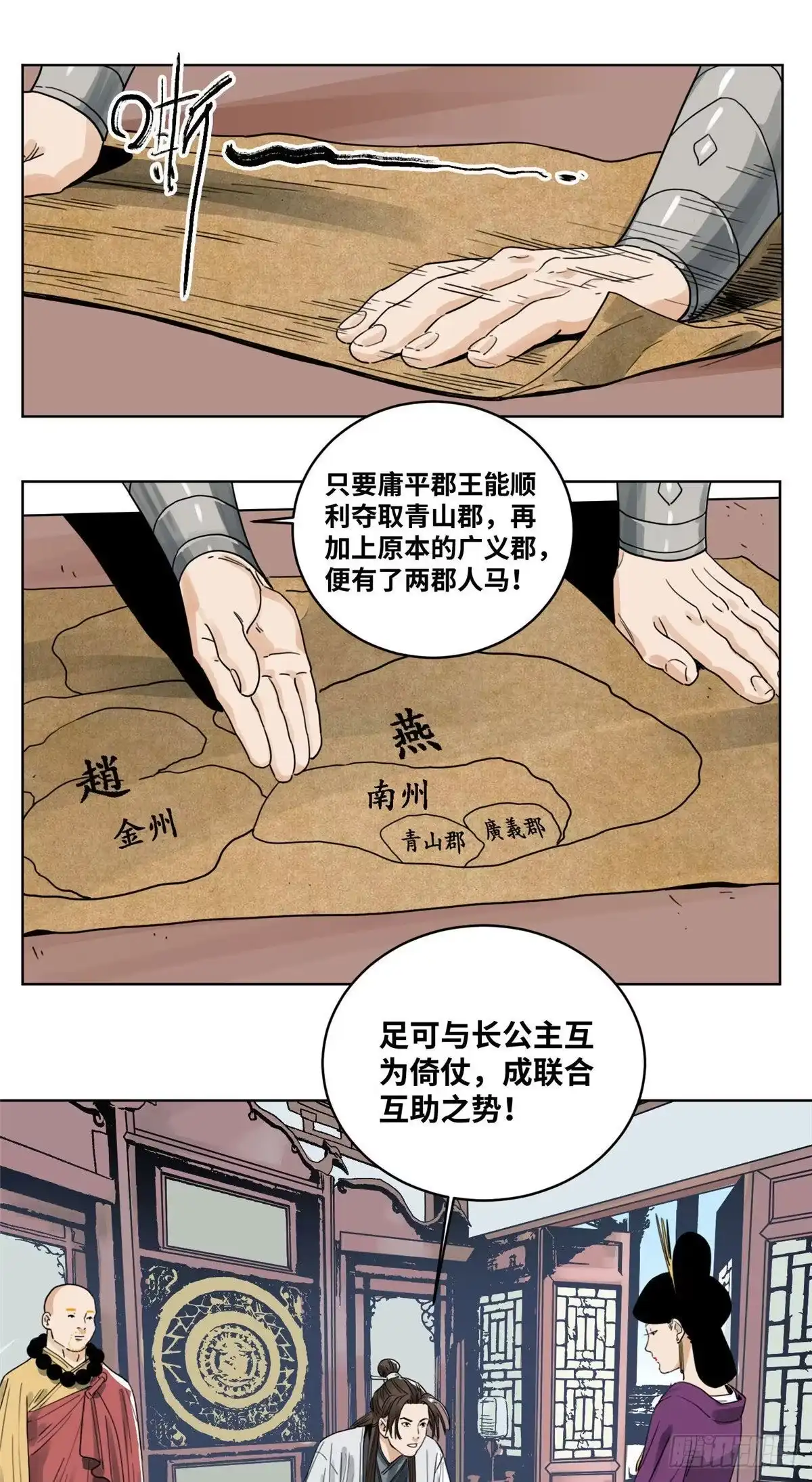 《道君》42 互惠互利 第7页