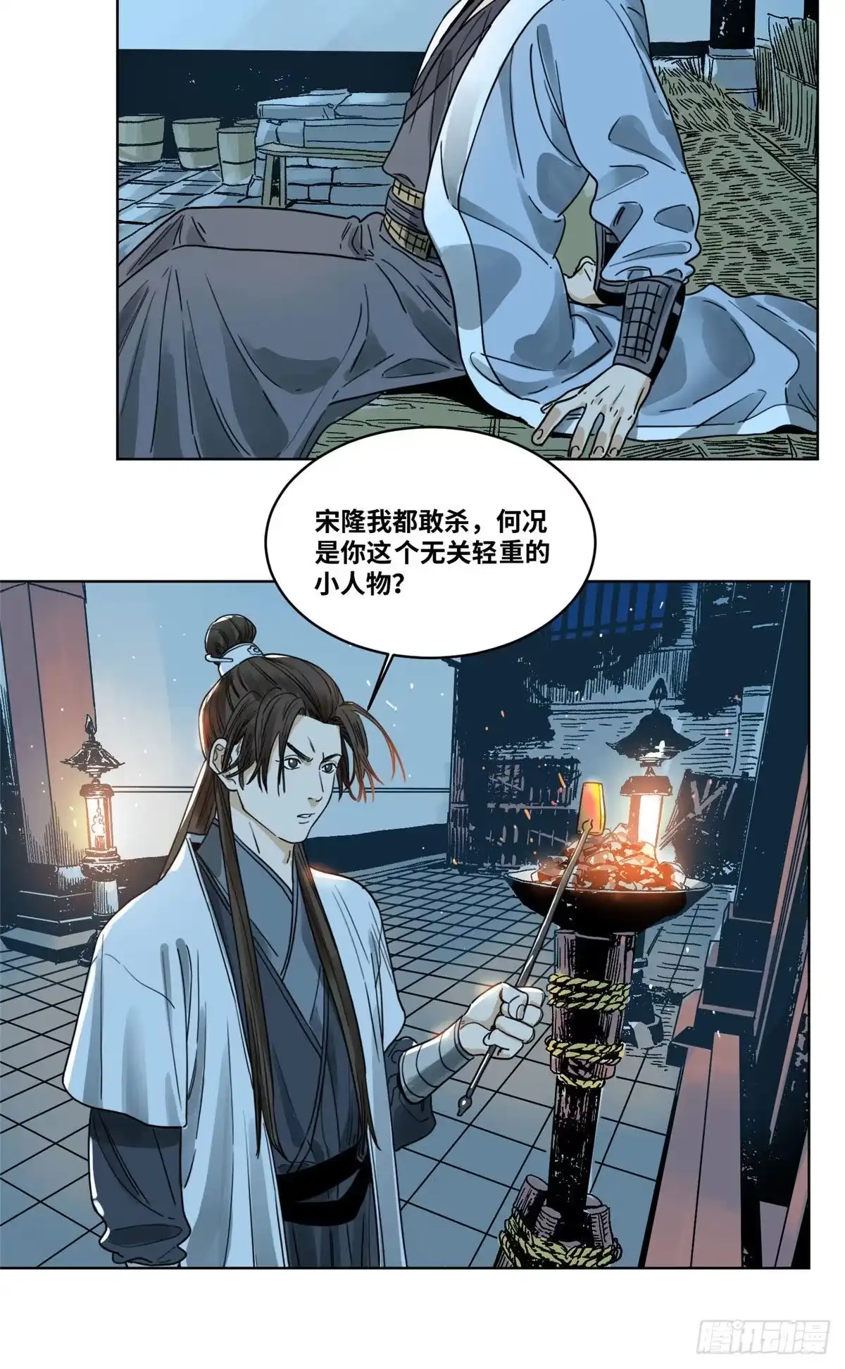 《道君》42 互惠互利 第14页