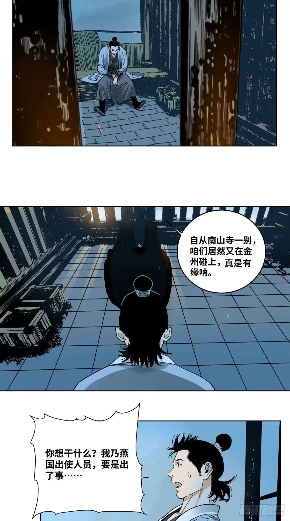 《道君》42 互惠互利 第13页