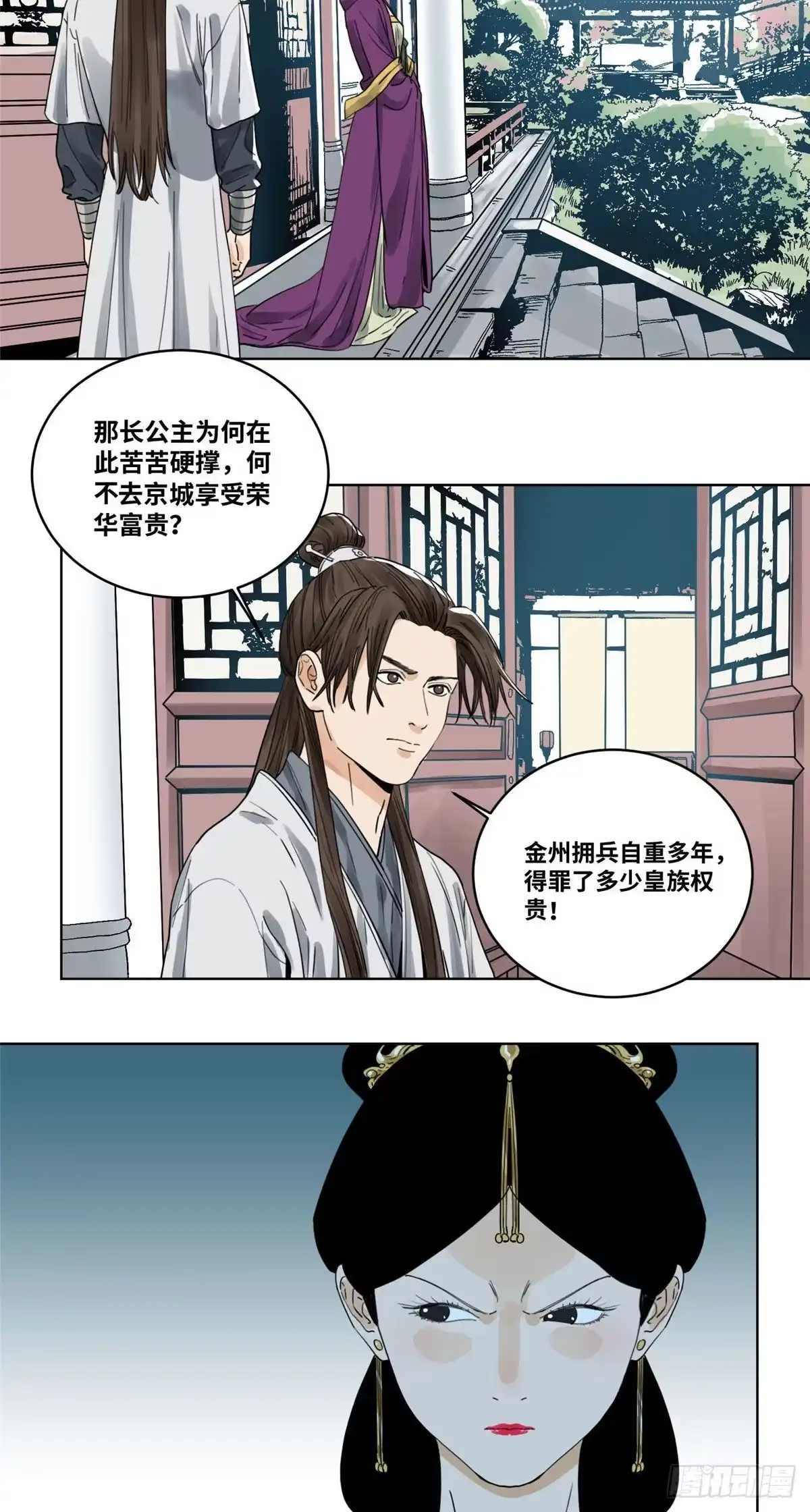 《道君》42 互惠互利 第5页