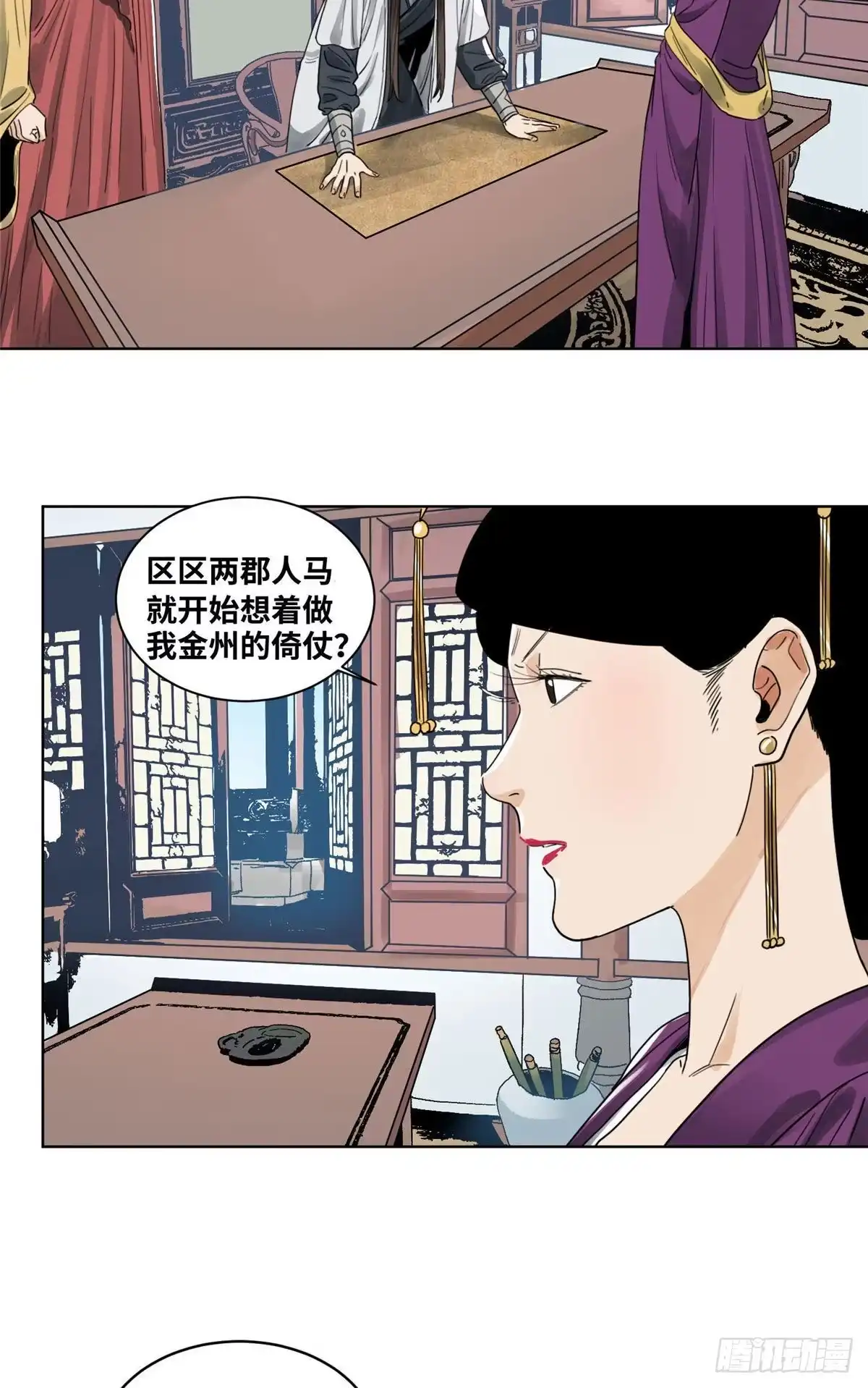 《道君》42 互惠互利 第8页
