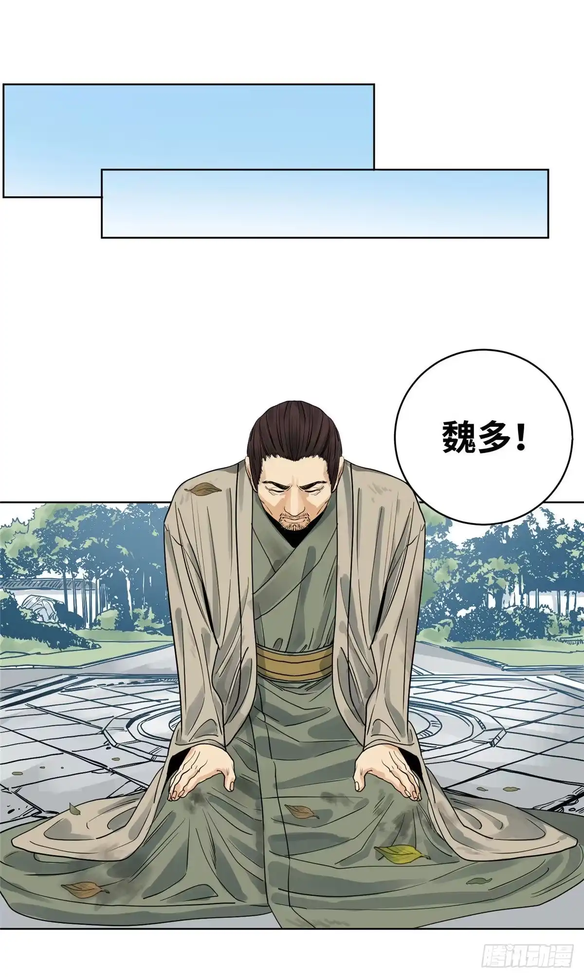 《道君》43 摘星城 第6页