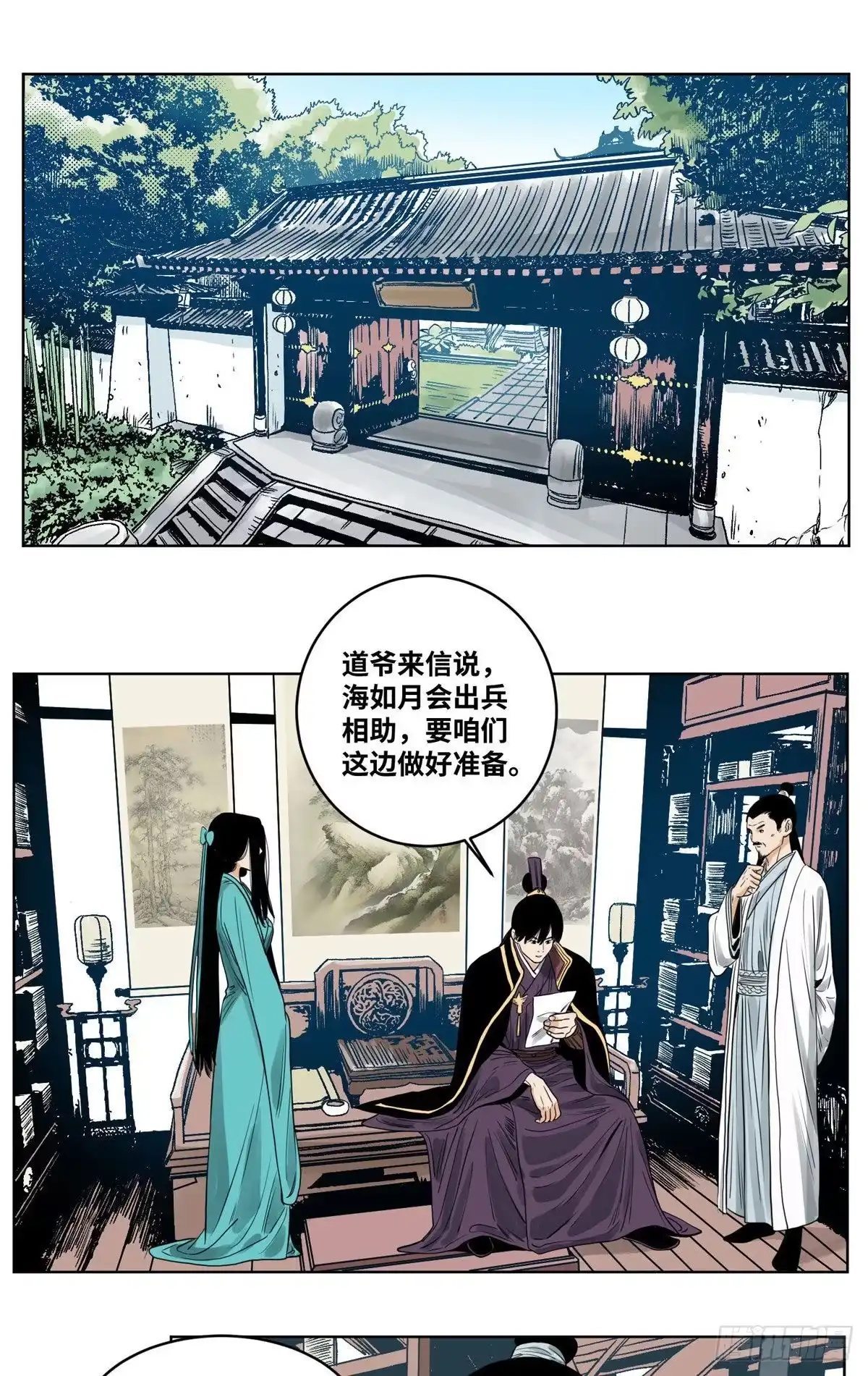 《道君》43 摘星城 第2页