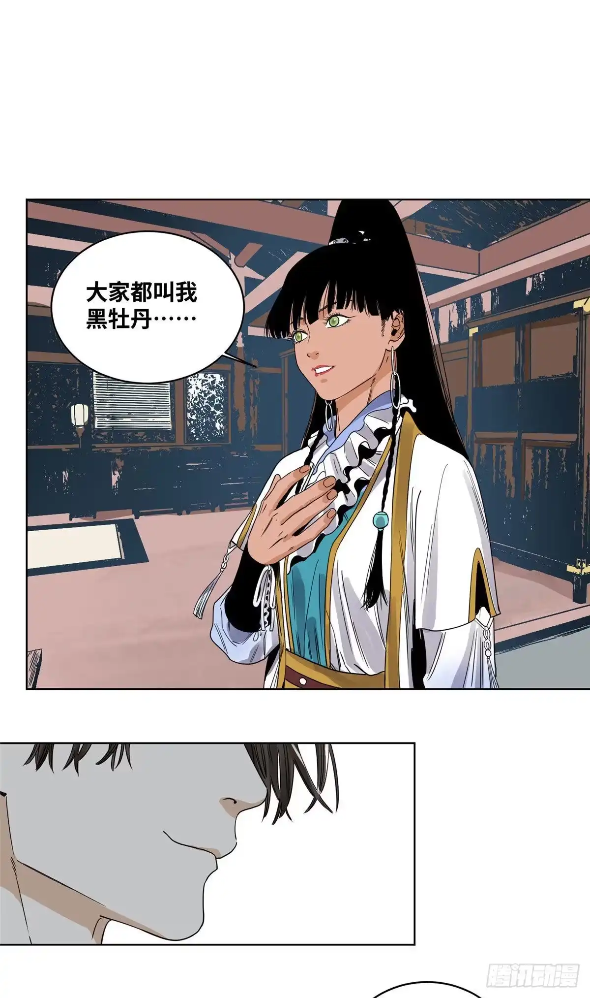 《道君》44 黑牡丹的愿望 第2页