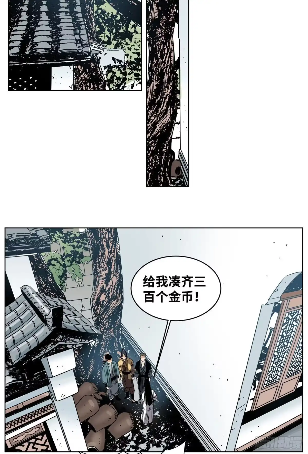 《道君》44 黑牡丹的愿望 第8页