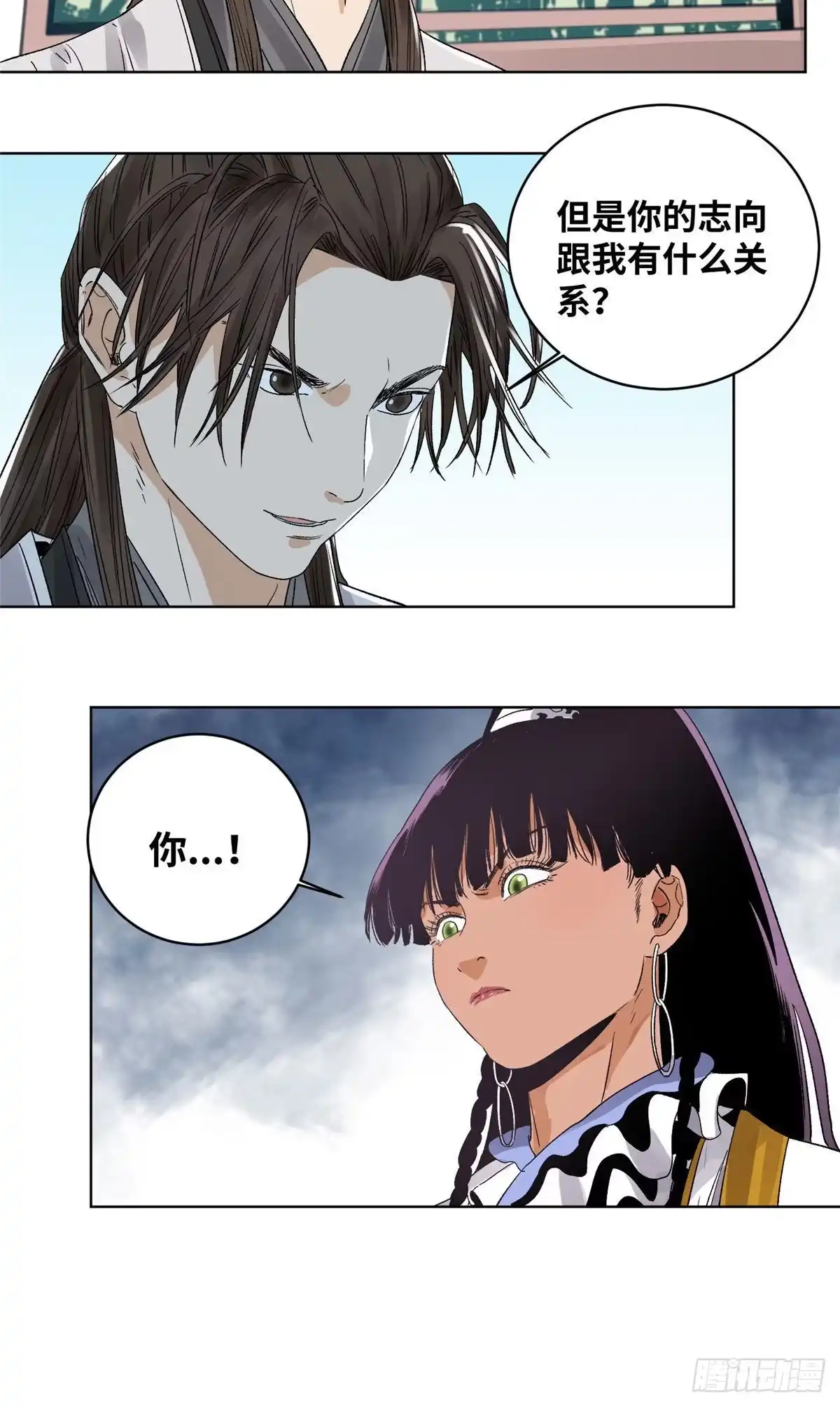 《道君》44 黑牡丹的愿望 第19页