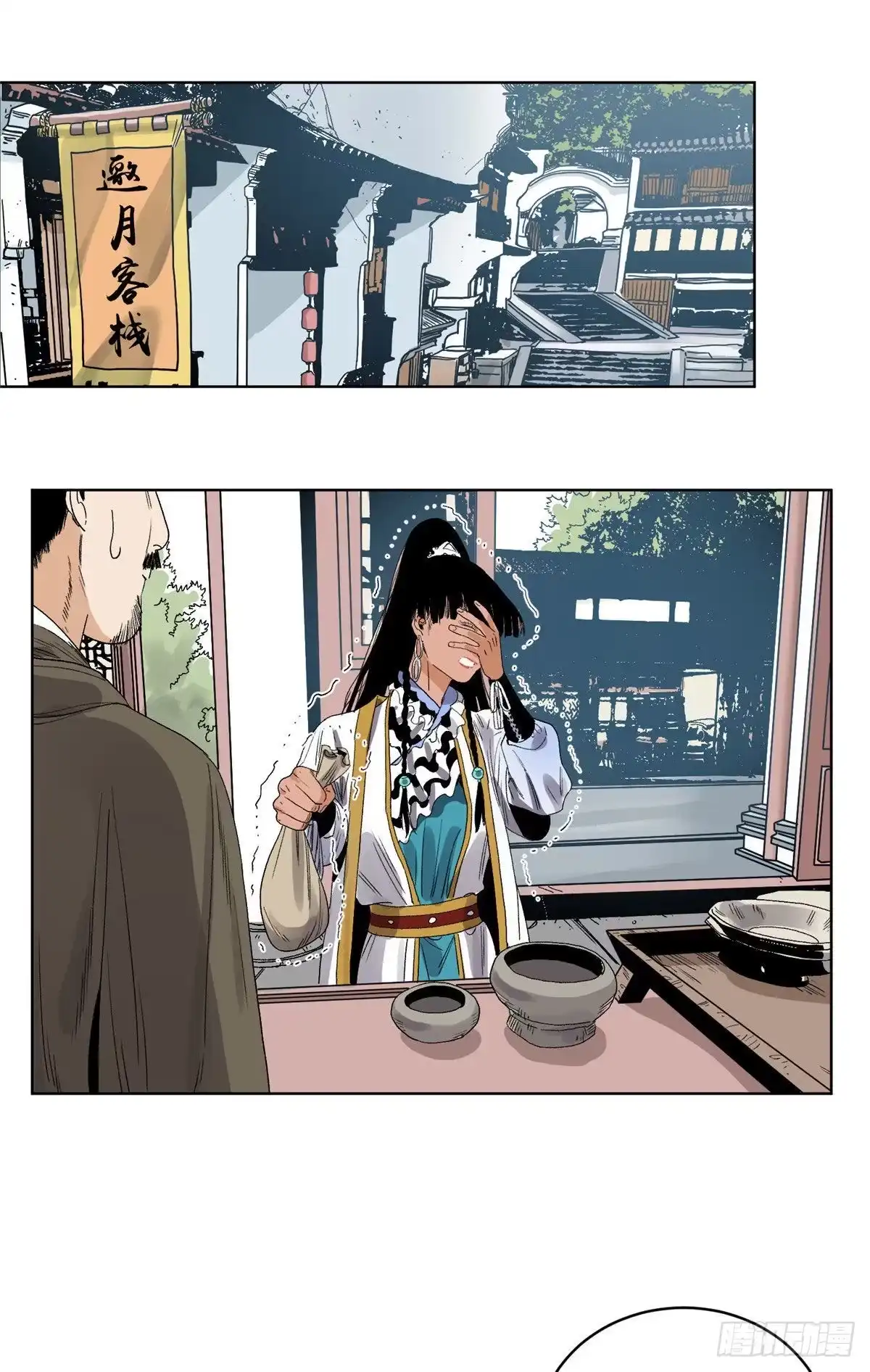 《道君》44 黑牡丹的愿望 第12页