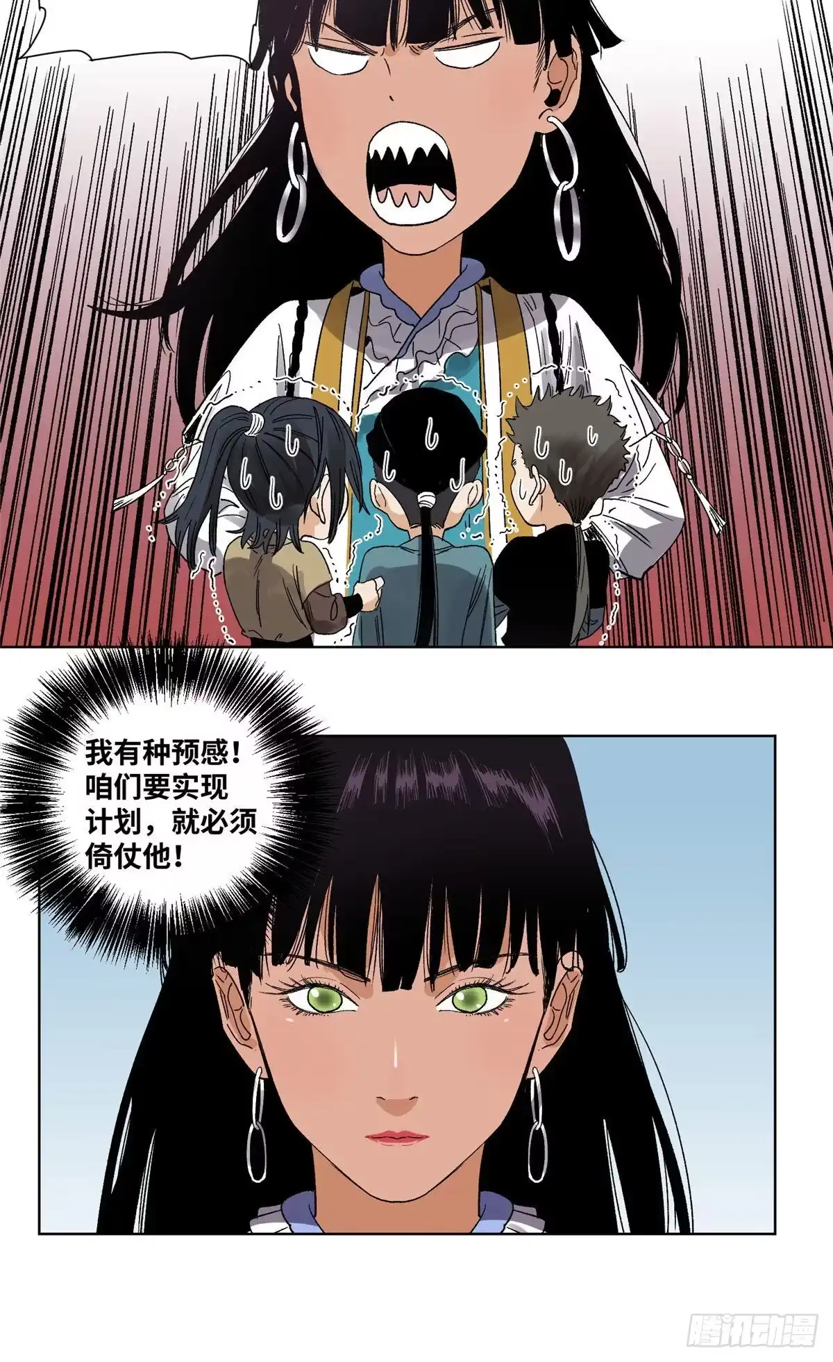 《道君》44 黑牡丹的愿望 第11页