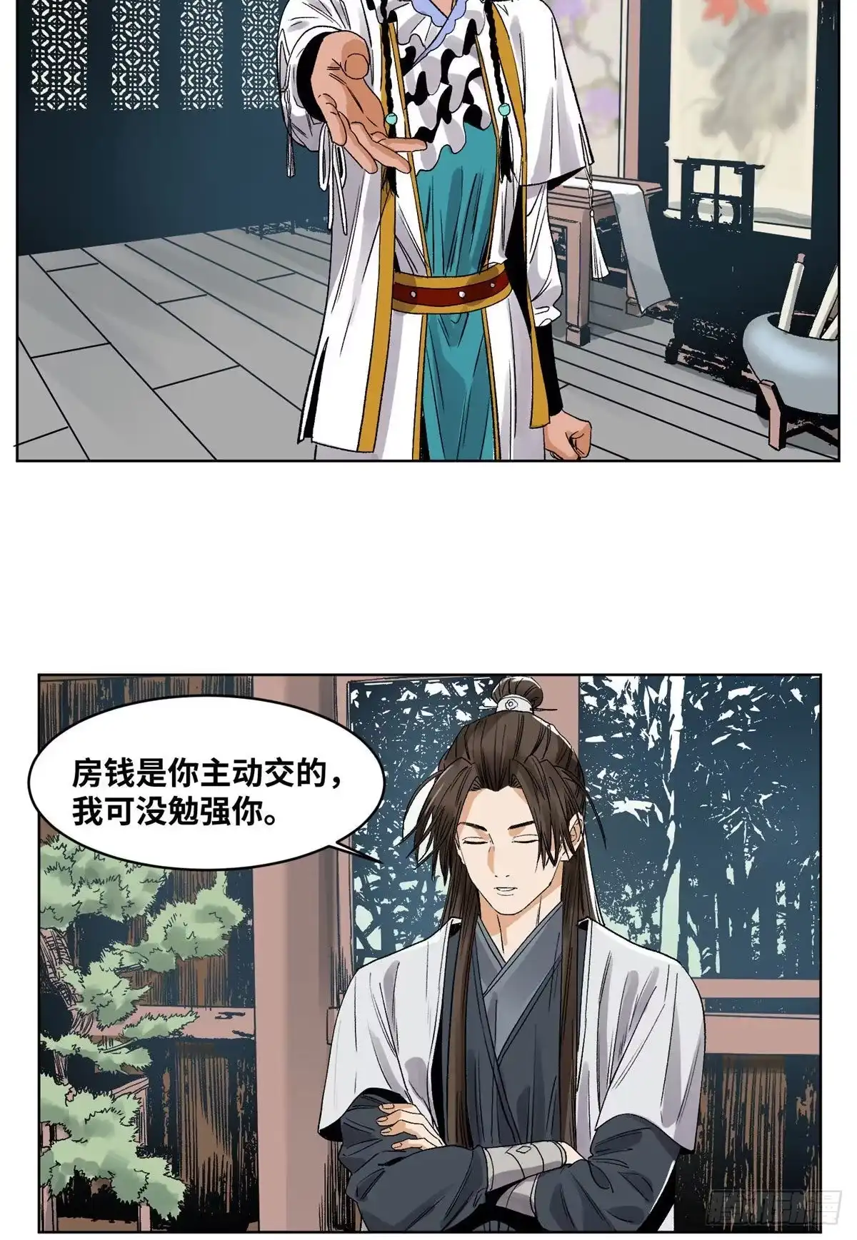 《道君》45 你就是个混账！ 第9页