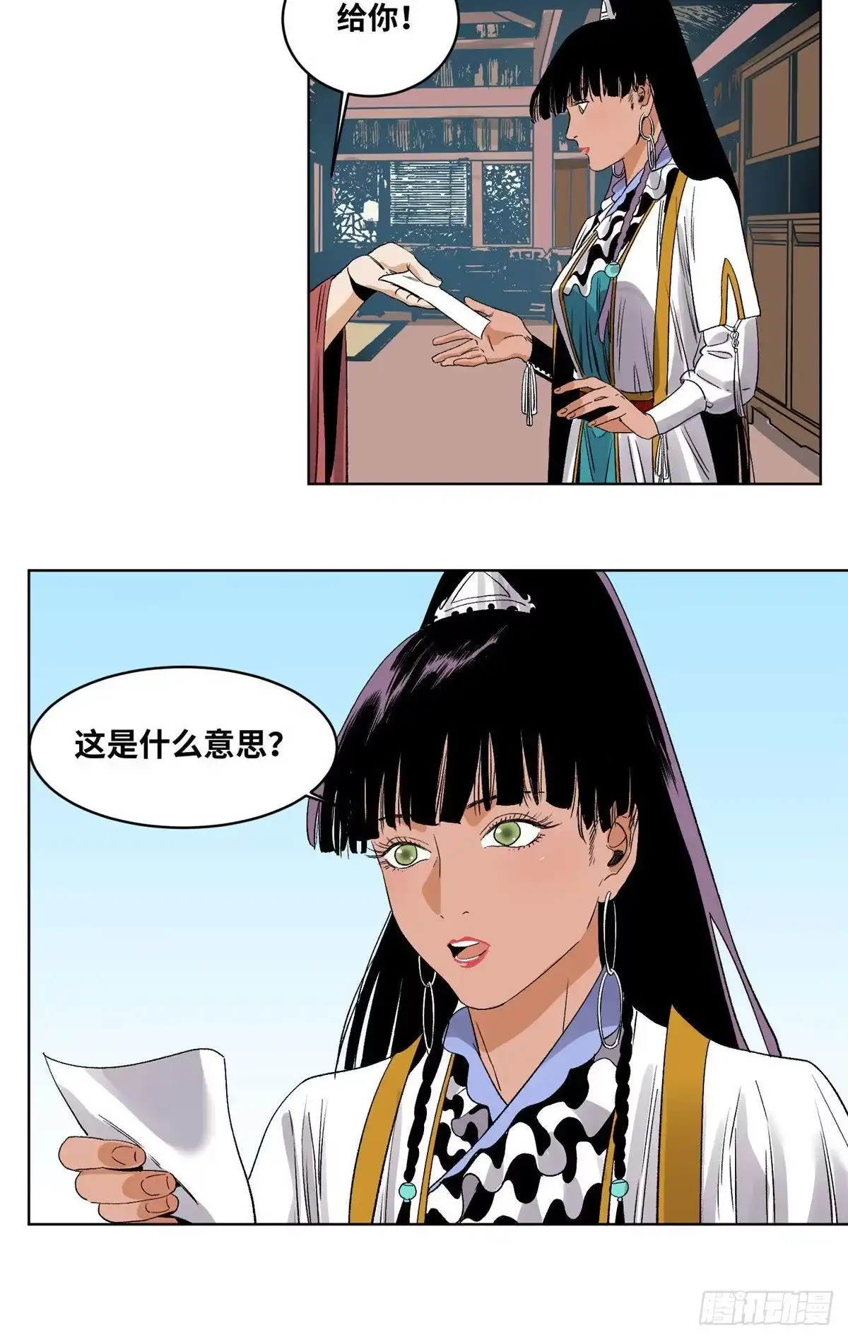 《道君》45 你就是个混账！ 第16页
