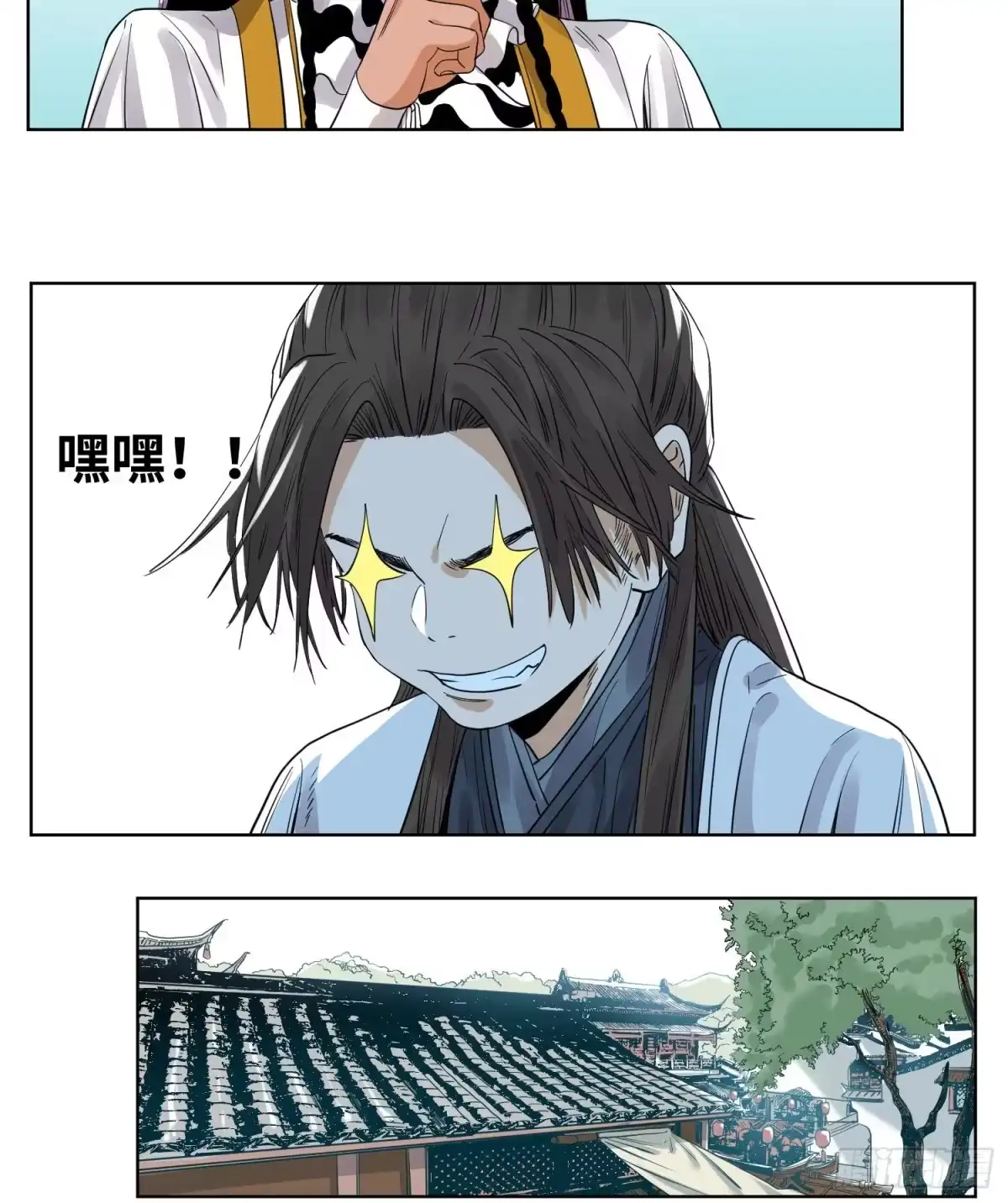 《道君》46 画像 第17页