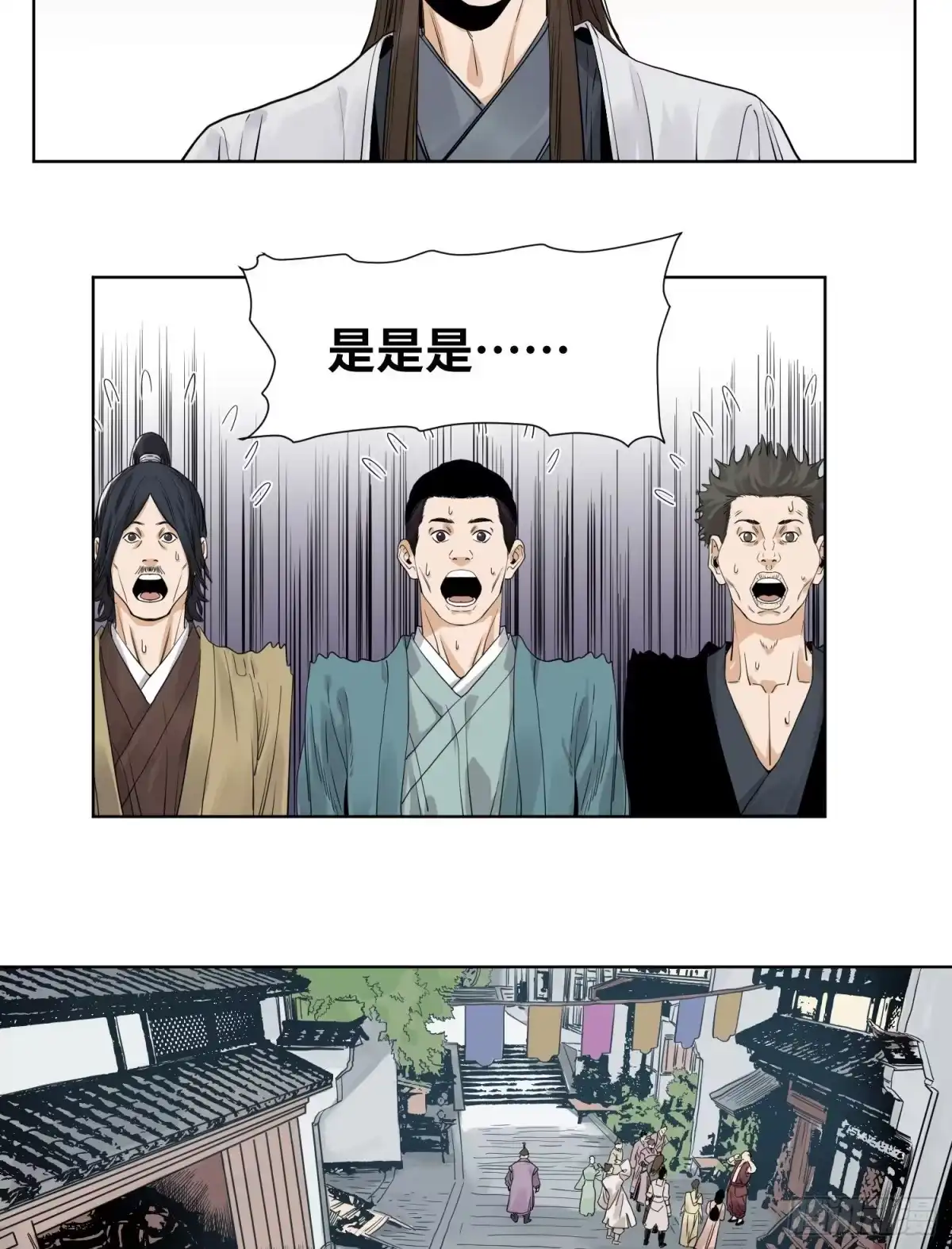 《道君》46 画像 第11页